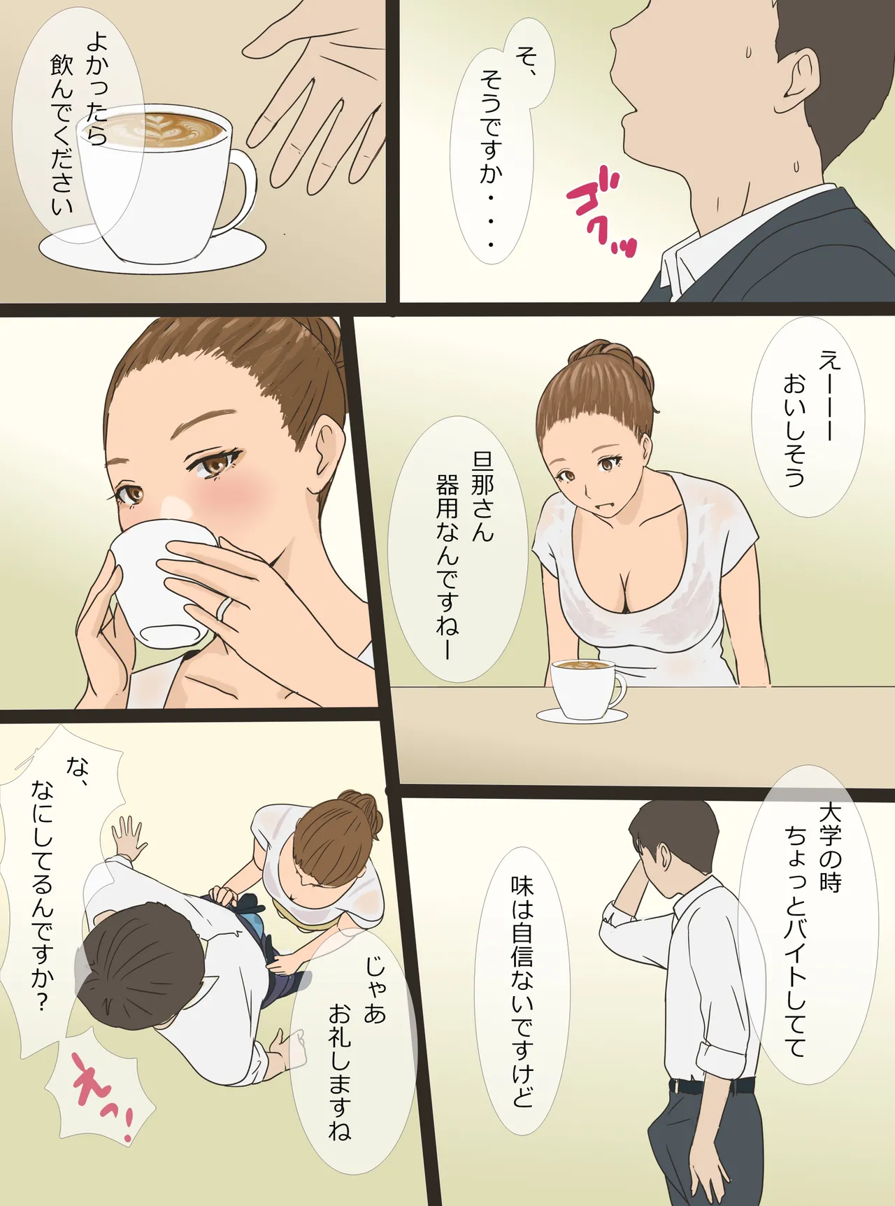 ベビーシッター 紗妃 ３６歳 page 3 full