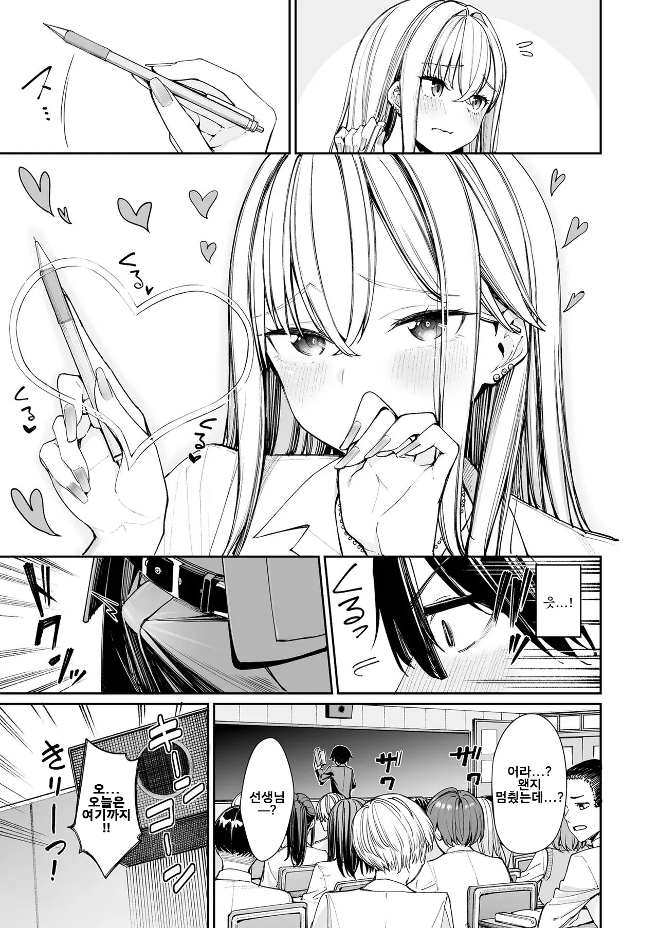 갸루를 아내 삼으니 매일이 섹스 만세였다 2  Gal o Yome ni Shitara Mainichi ga Ero Saikou datta. - When I married a gal, every day was the best erotic experience. 2 page 5 full