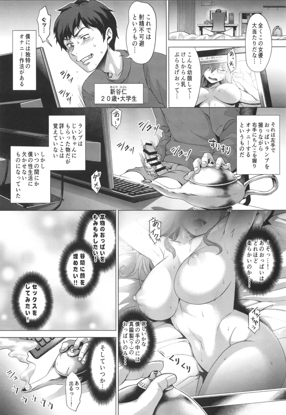Kanaete!! Majin-chan!! page 3 full