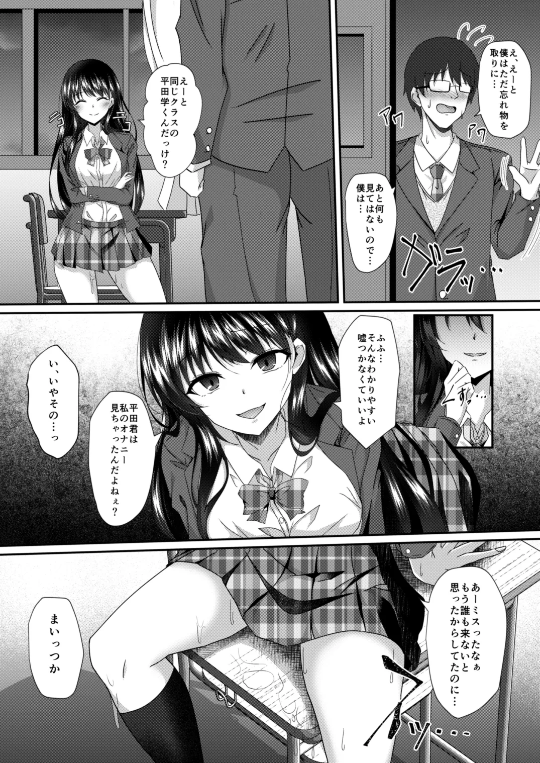 Tasogaredoki no Kanojo page 5 full
