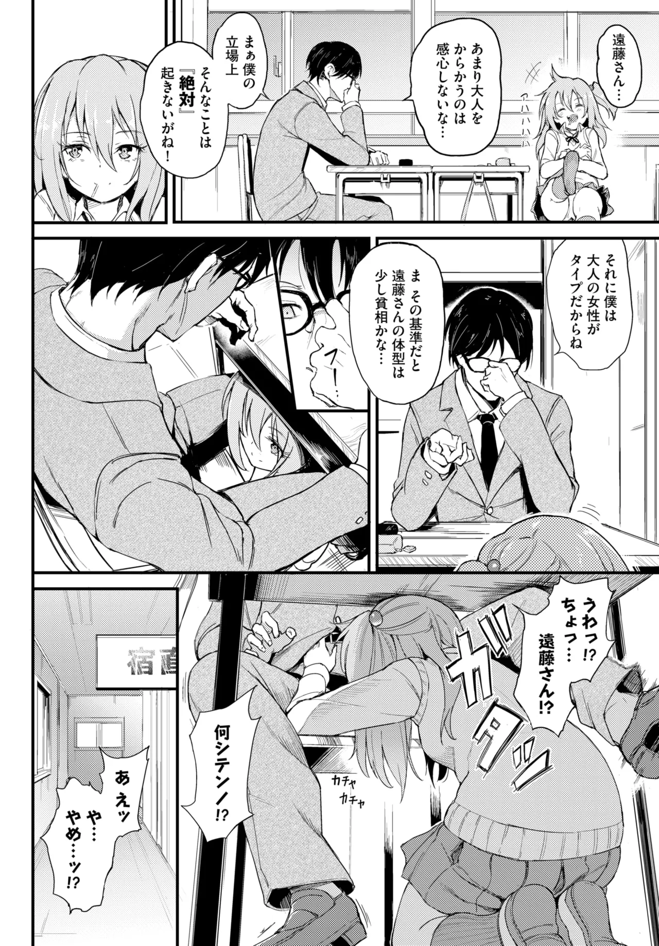 Lovely Aina-chan 1 + 2 + 3 page 5 full