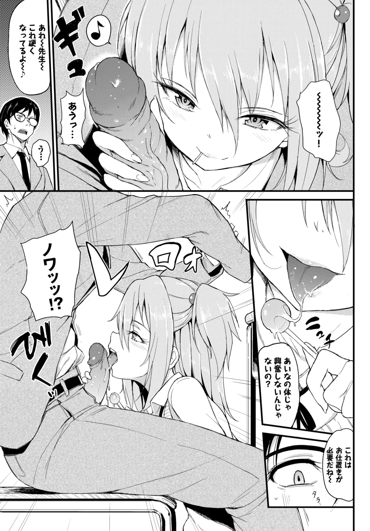 Lovely Aina-chan 1 + 2 + 3 page 6 full