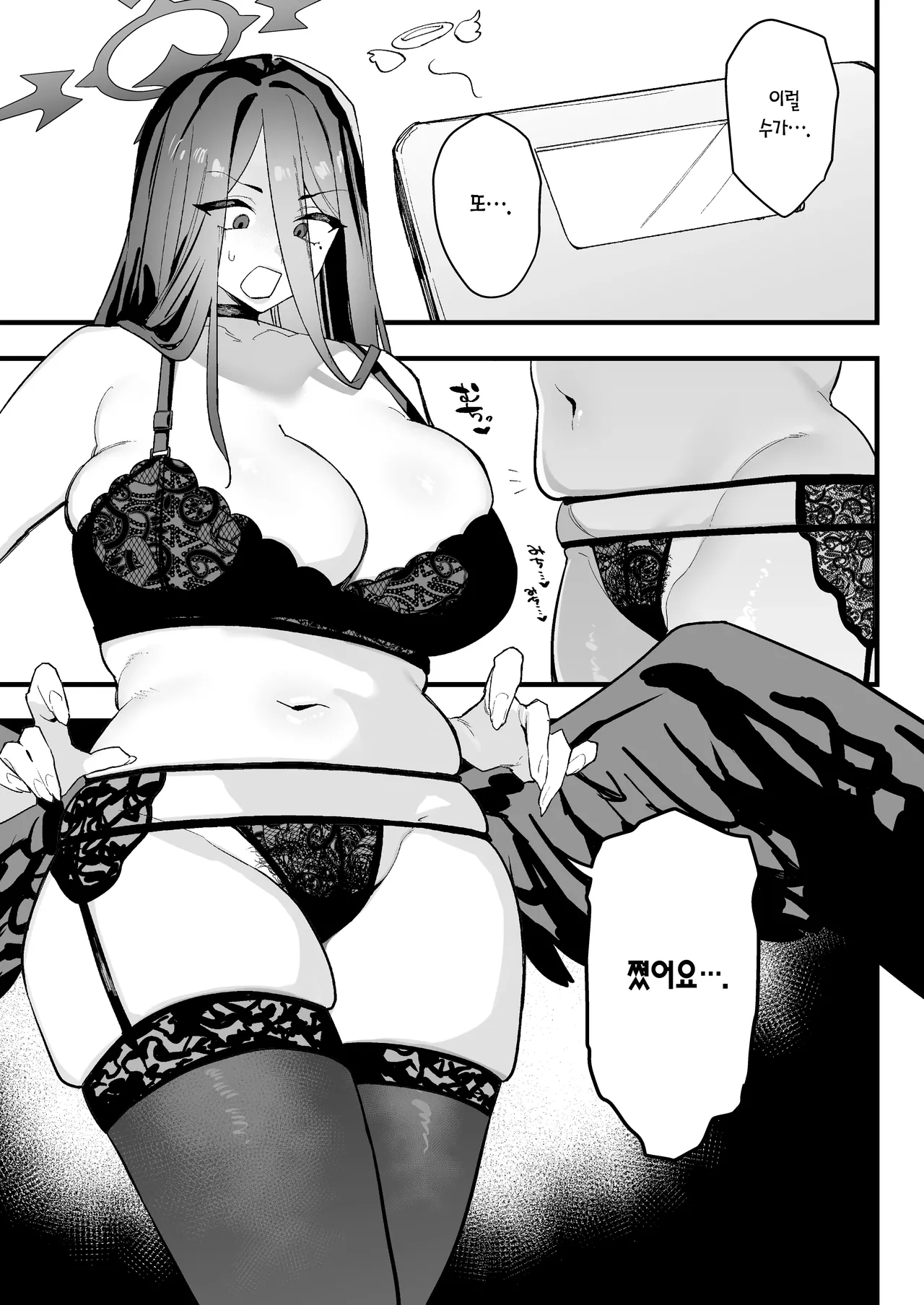 Hanekawa Hasumi no Asedaku Kakoku Diet | 하네카와 하스미의 땀 뻘뻘 가혹한 다이어트 page 2 full