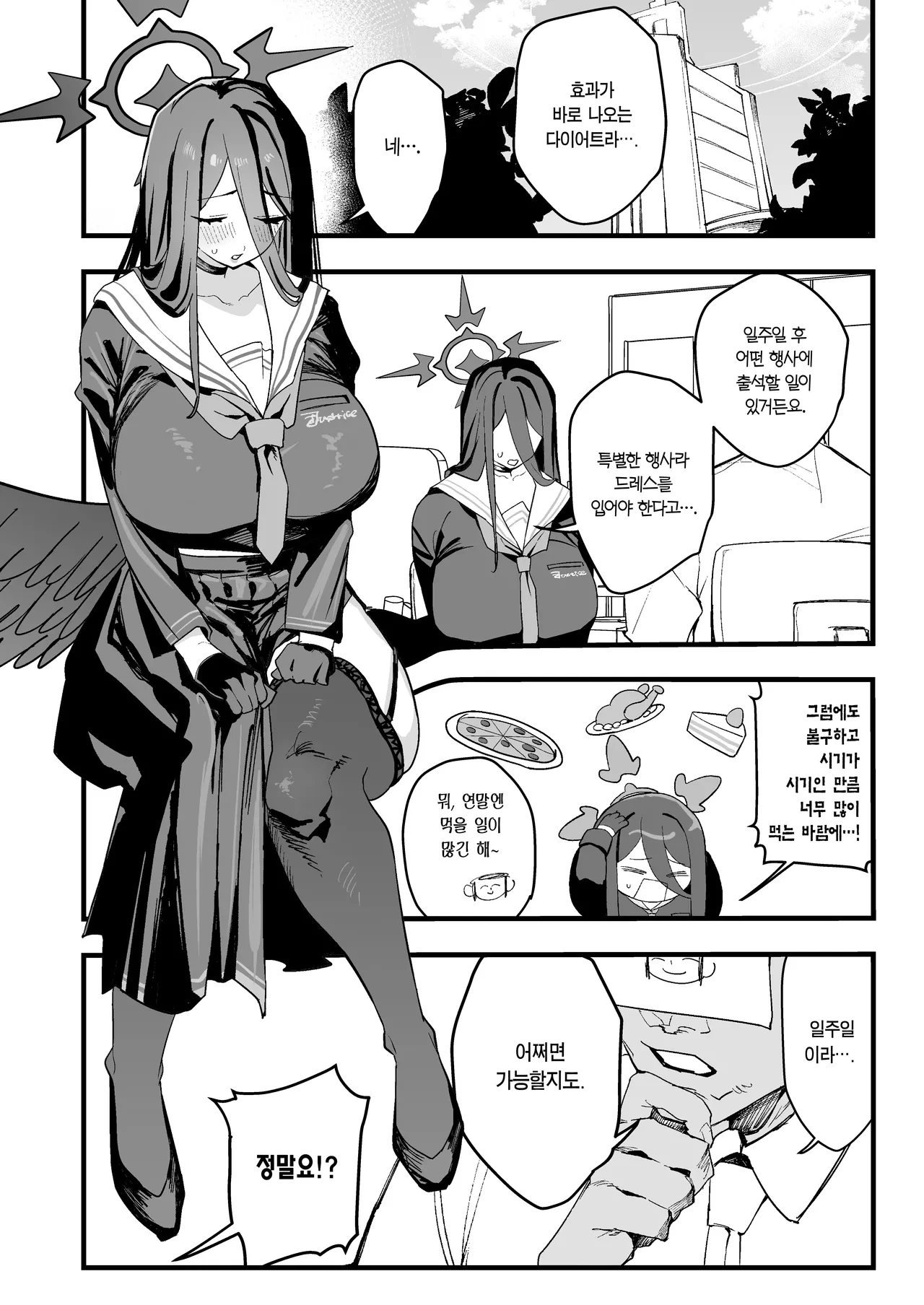 Hanekawa Hasumi no Asedaku Kakoku Diet | 하네카와 하스미의 땀 뻘뻘 가혹한 다이어트 page 3 full