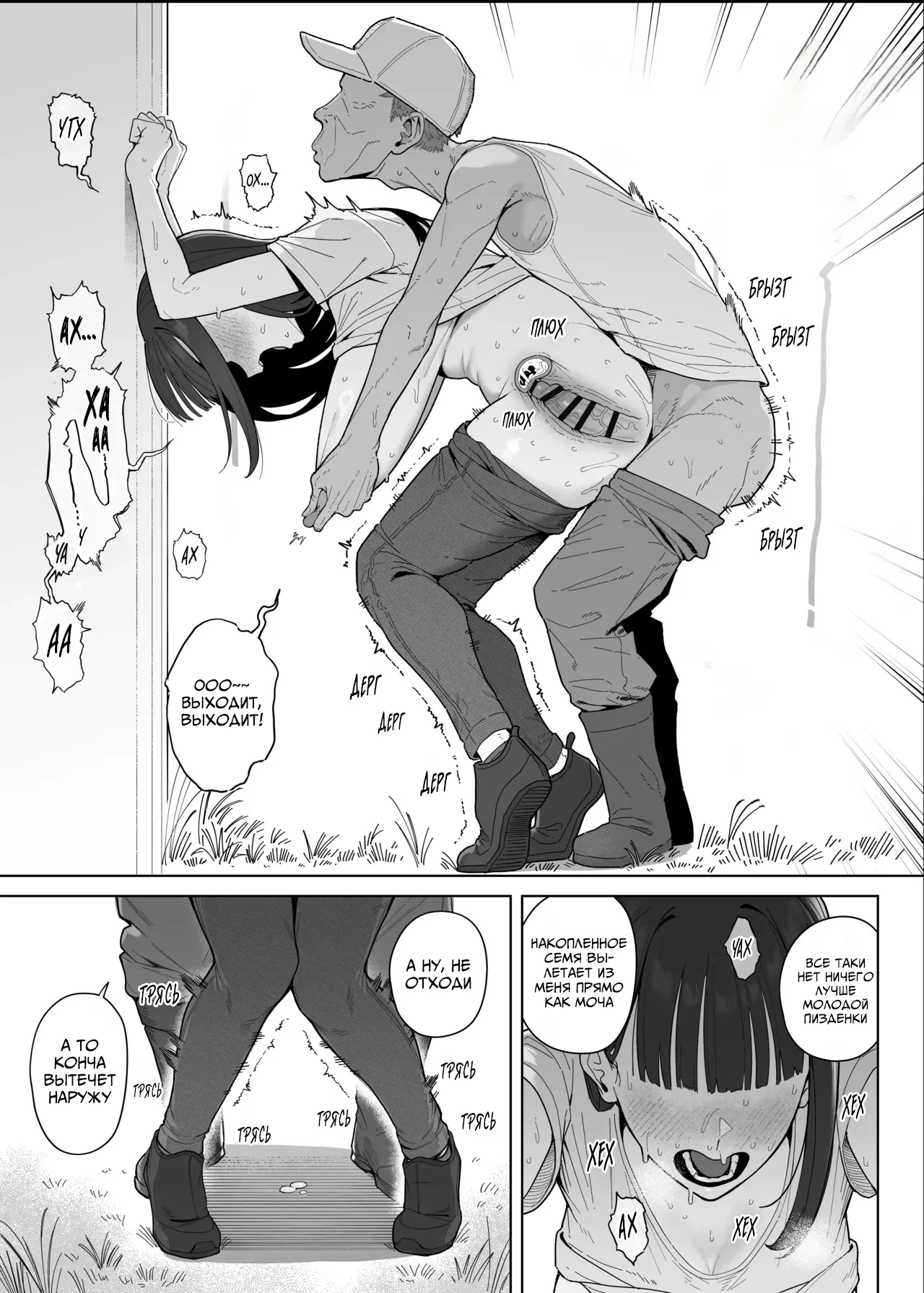 Yobai Fuushuu no aru mura ni Ijuushite shimatta Fuufu② | Пара, которая переехала в деревню, где принято забираться в постель к женщине 2 page 10 full