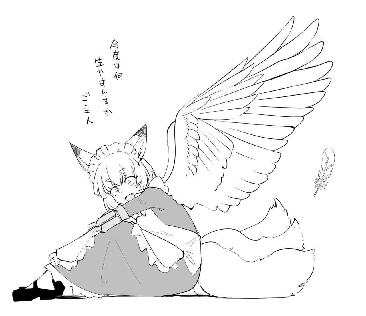 sakifox_ page 3 full