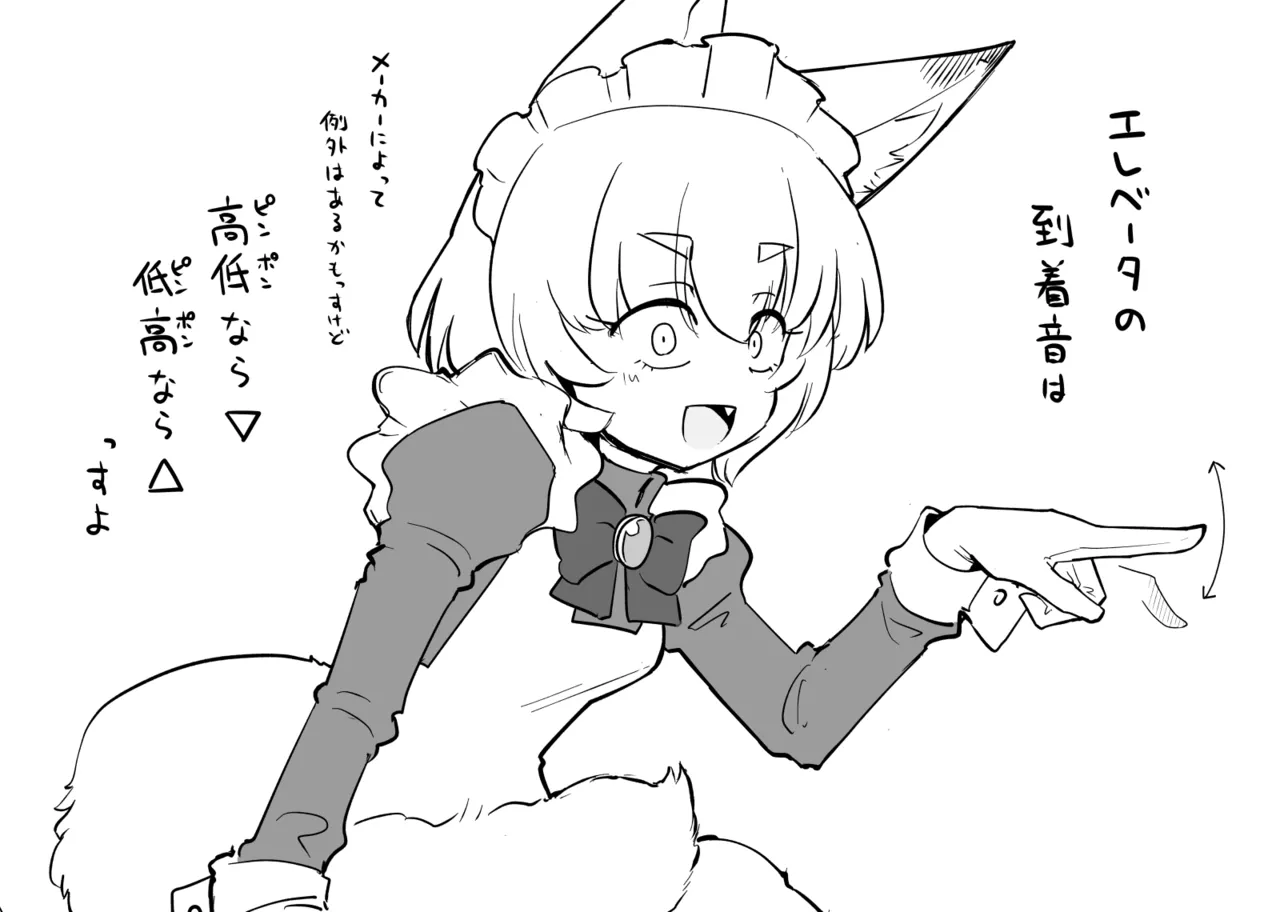 sakifox_ page 5 full