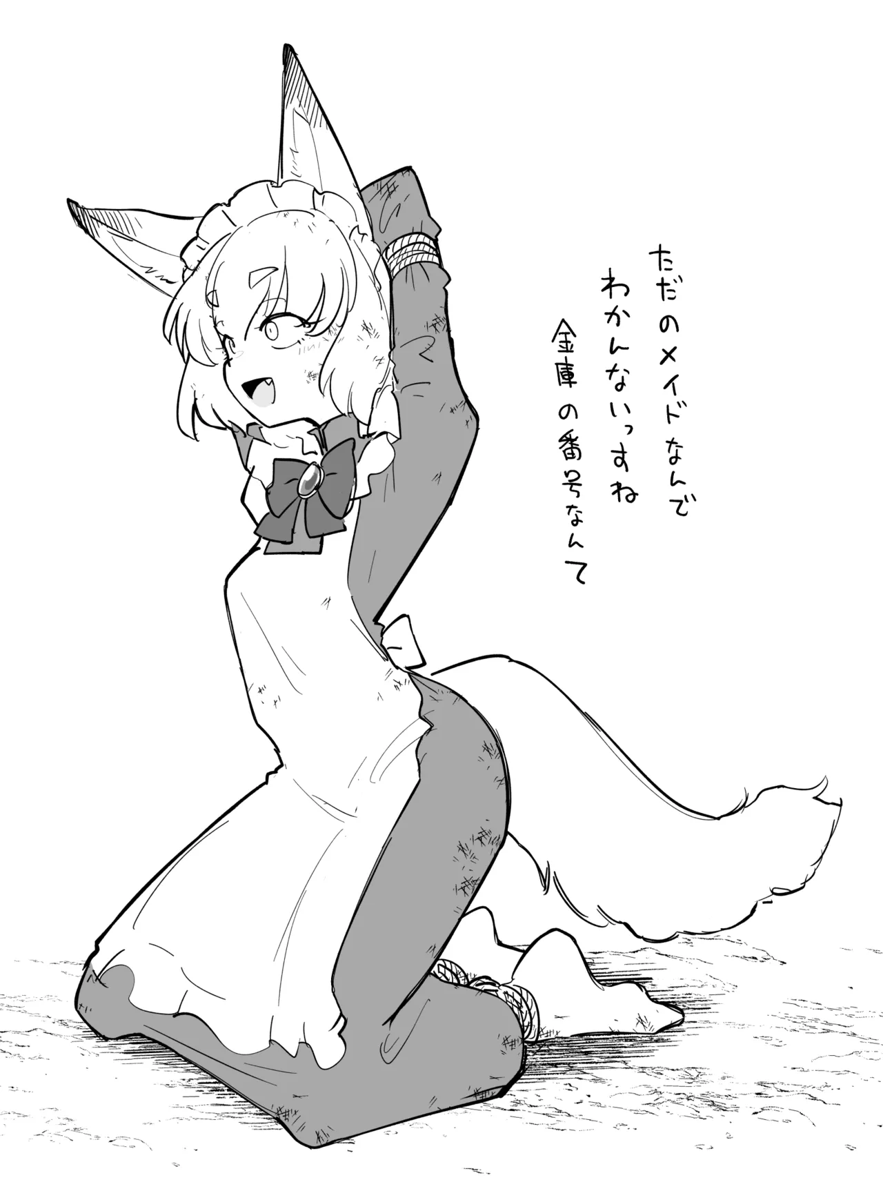 sakifox_ page 8 full