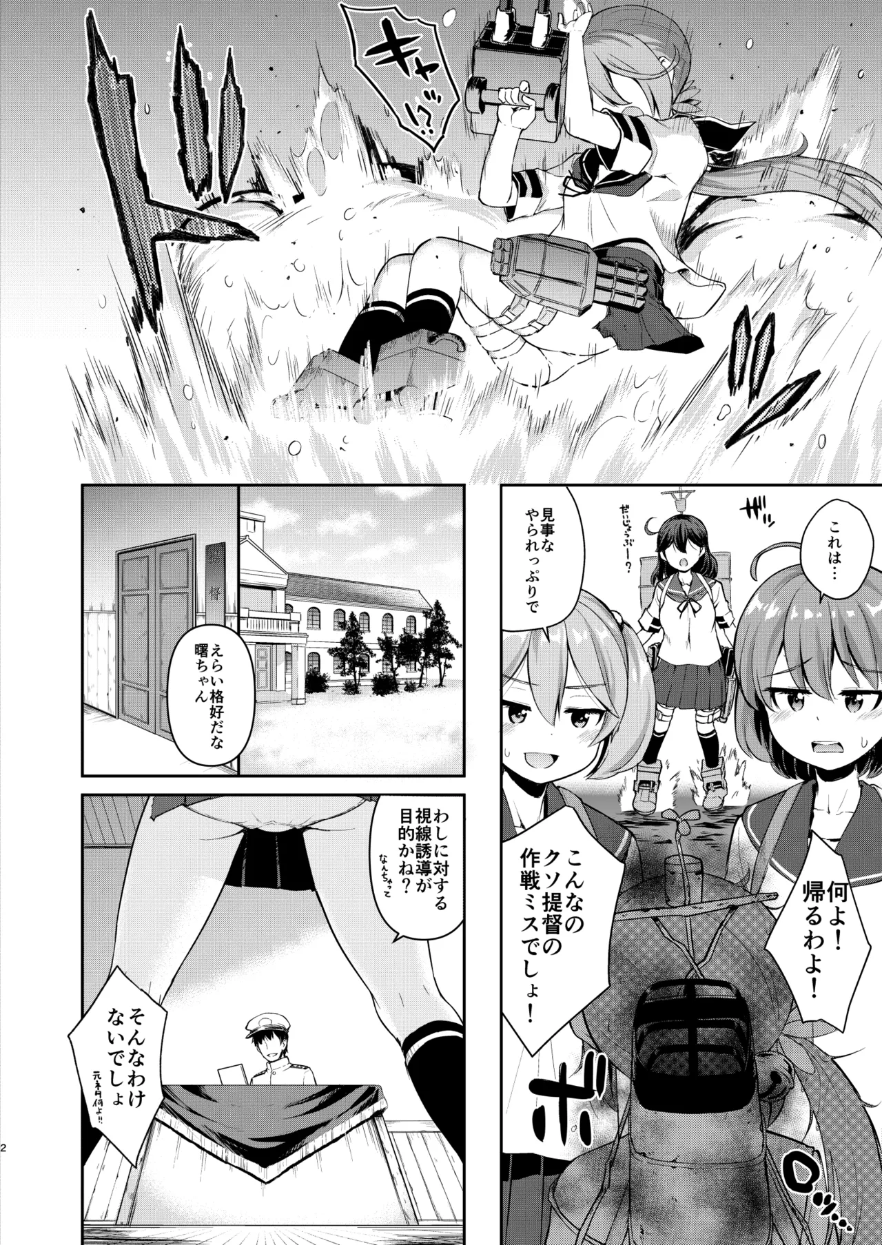 Kanmusu Youbu Enshuu ~Kouhen~ page 4 full
