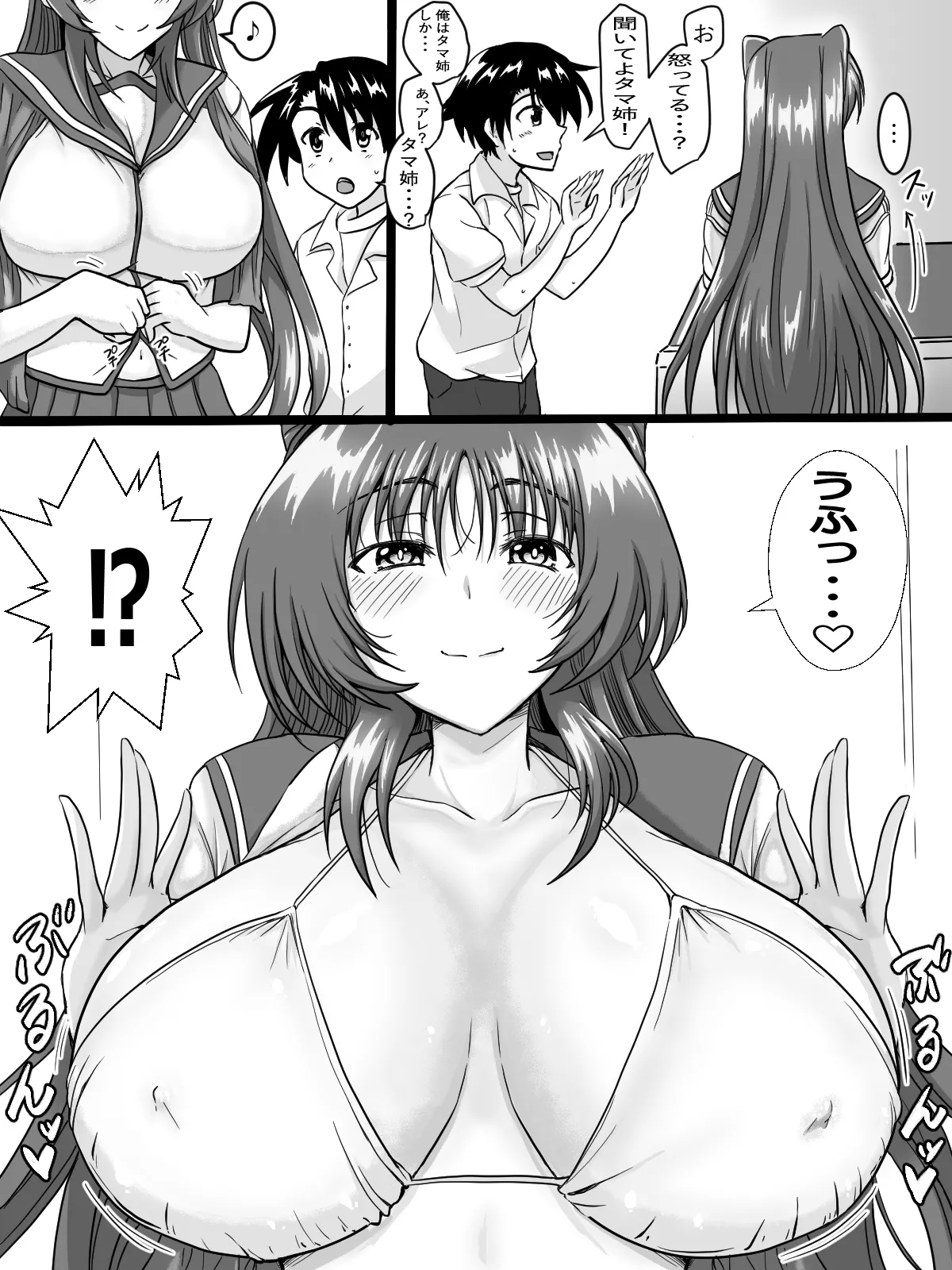 リクエストありがとうございました page 6 full