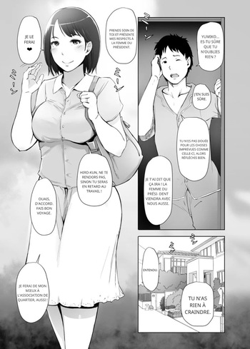 Arakureta Monotachi  Hitozuma to NTR Shitami Ryokou _ Married Woman and the NTR Inspection Trip cover