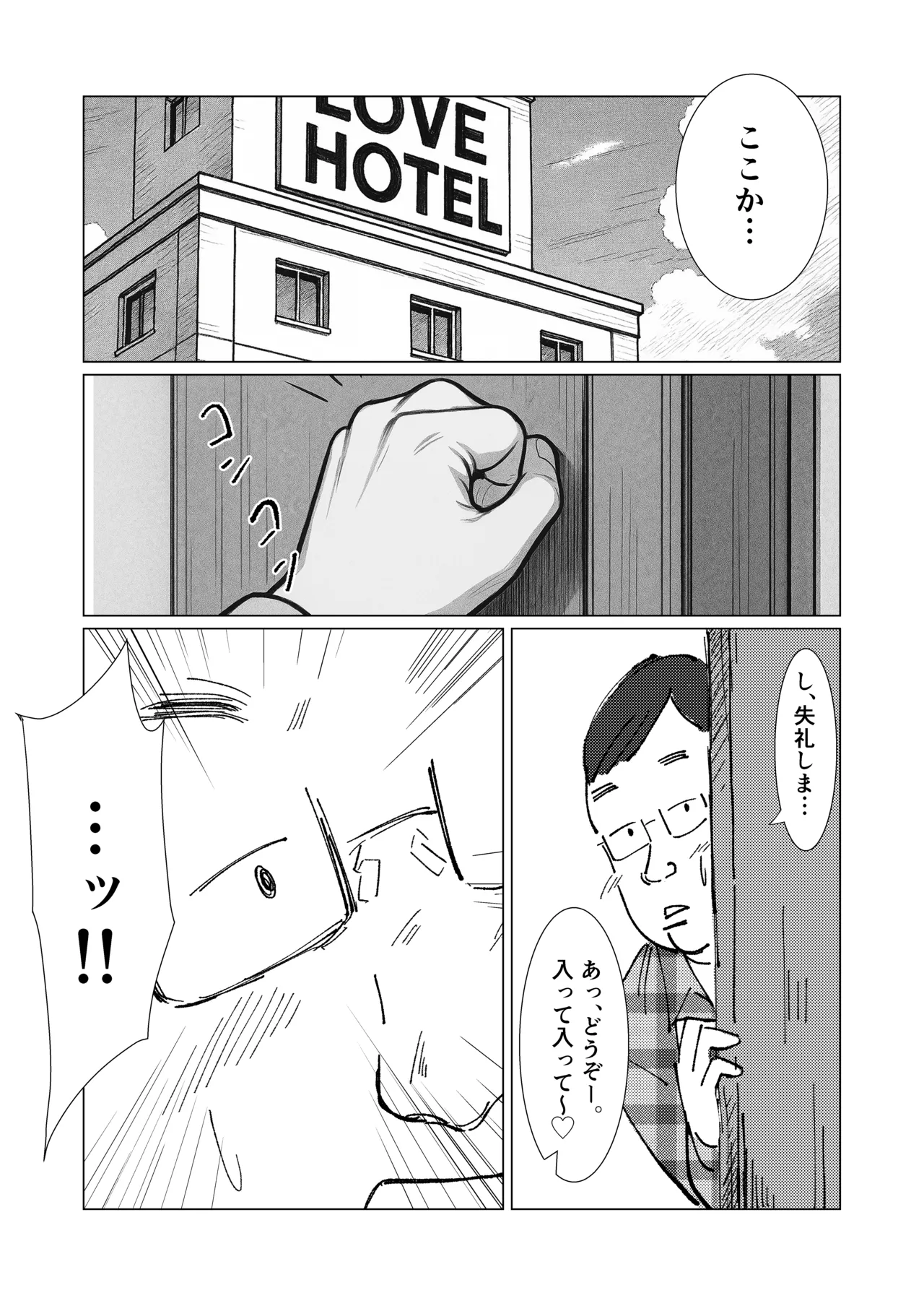 僕の彼女を寝取ったアイツが男の娘になっていたので分からせてやった件 - page 6 full