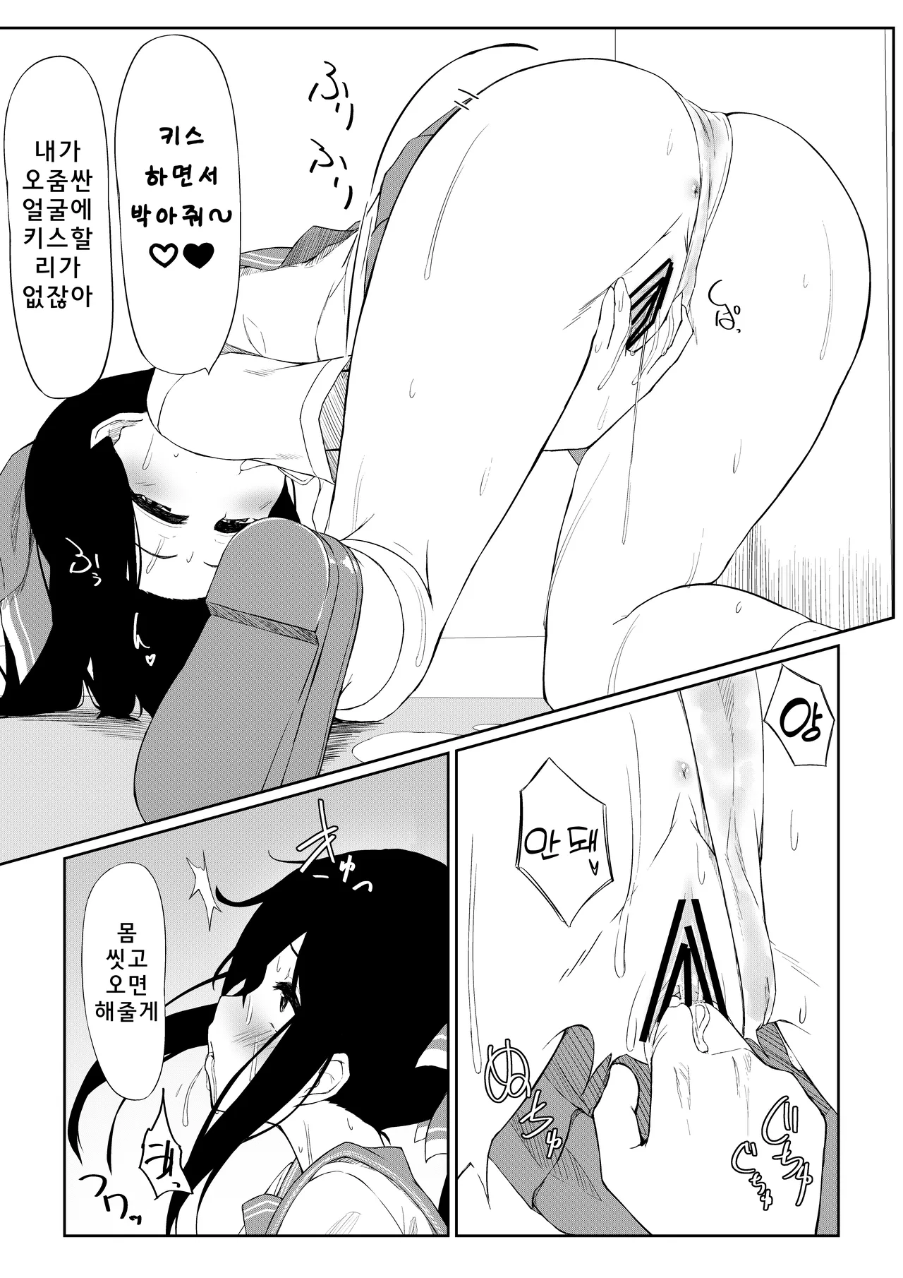 JK Saimin Ayase wa Ore no Seidorei | JK 최면 아야세는 나의 성노예 page 10 full