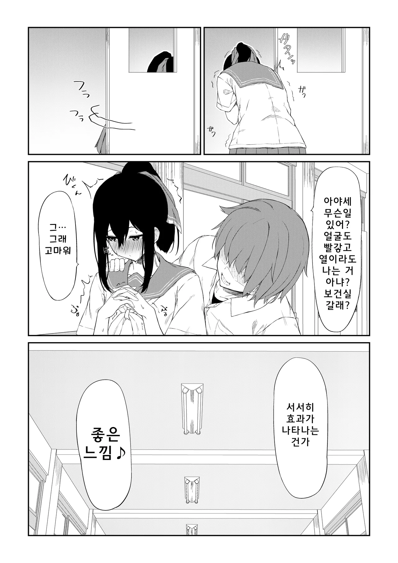 JK Saimin Ayase wa Ore no Seidorei | JK 최면 아야세는 나의 성노예 page 6 full