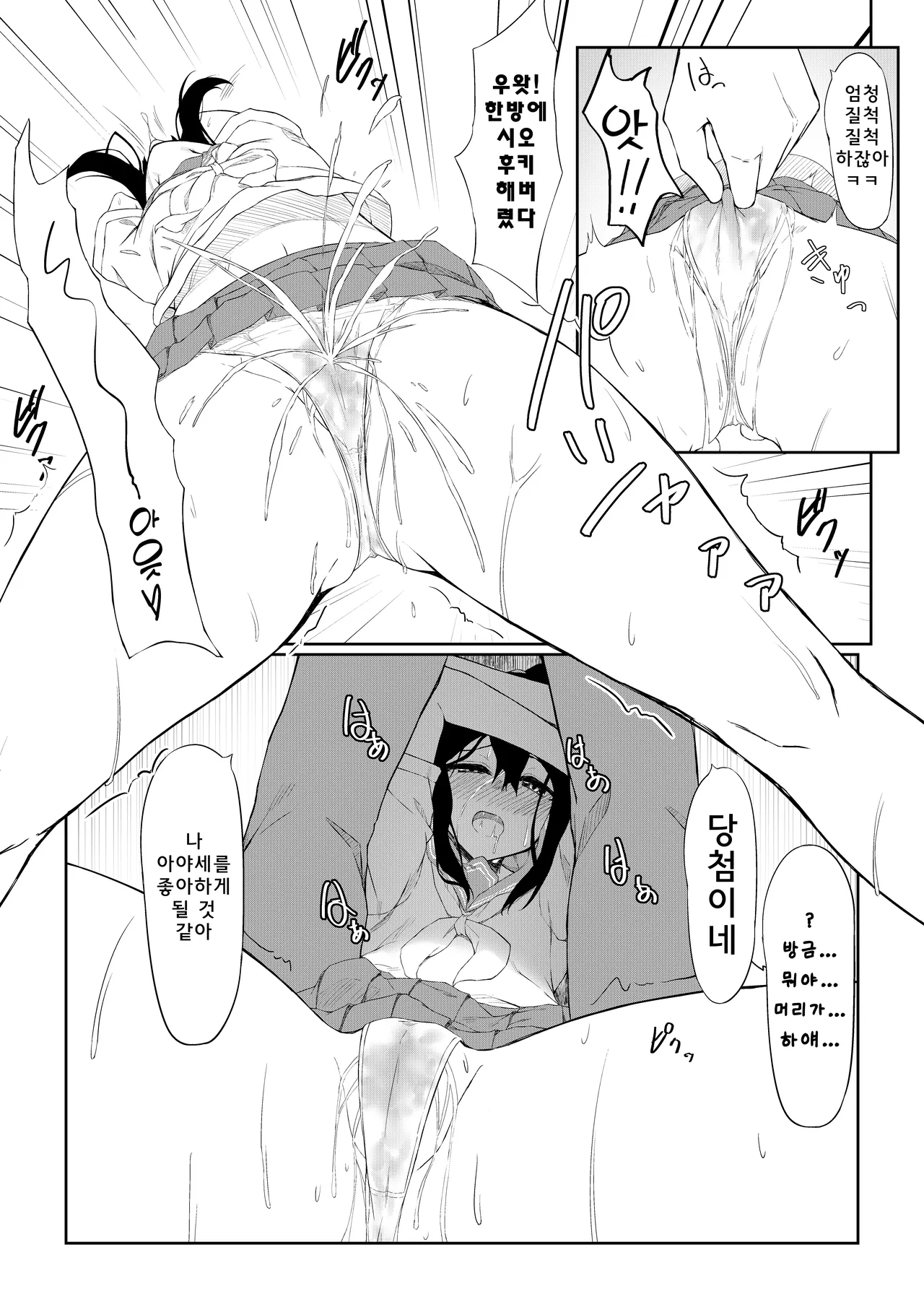 JK Saimin Ayase wa Ore no Seidorei | JK 최면 아야세는 나의 성노예 page 8 full