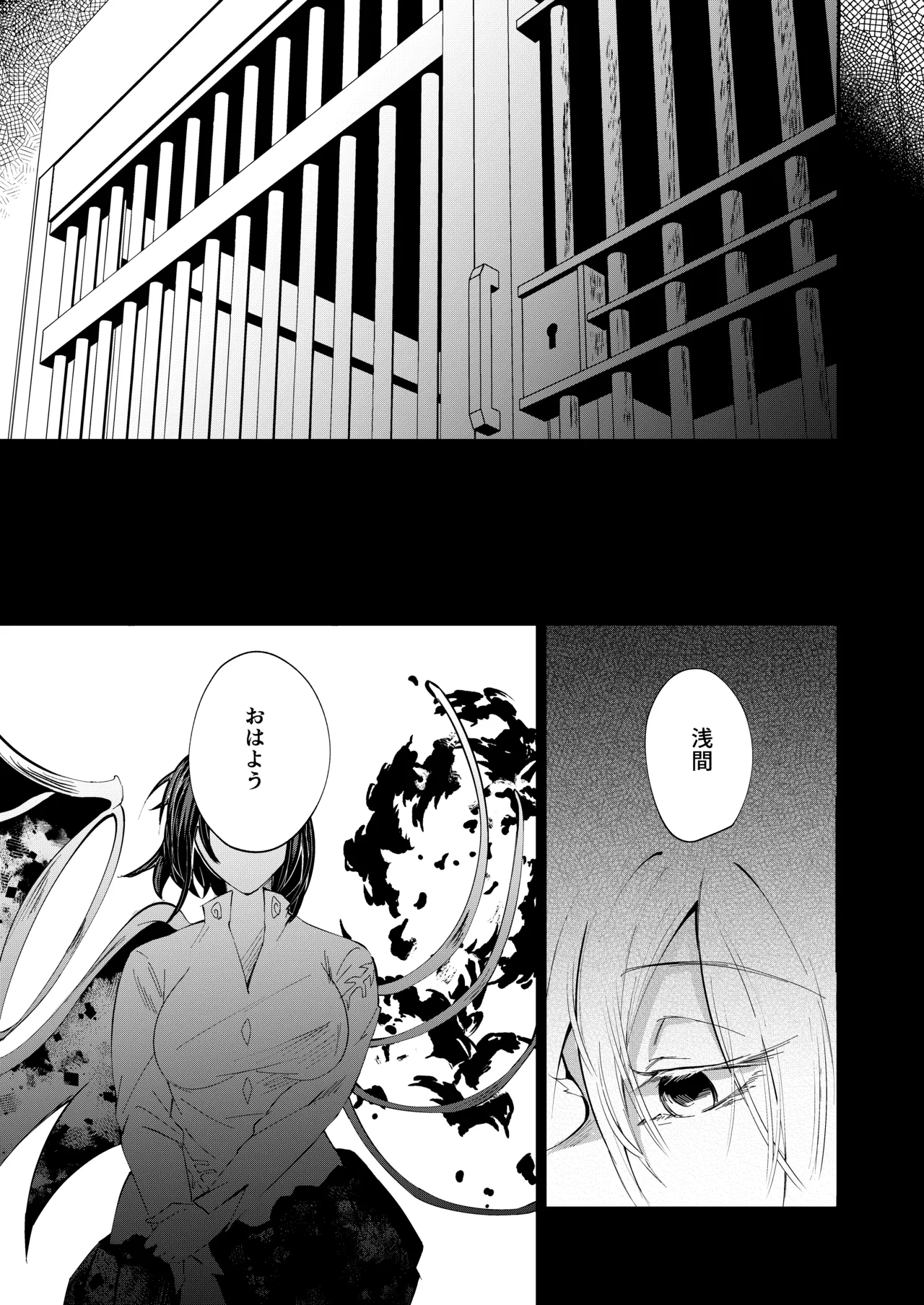 Marobi Deru Big Data page 3 full