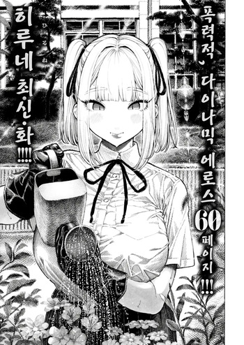 Hiiragi Senpai Kunkunkunkun+Panpanpanpan | 히이라기 선배 킁카킁카+팡팡팡팡 cover