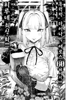 Hiiragi Senpai Kunkunkunkun+Panpanpanpan | 히이라기 선배 킁카킁카+팡팡팡팡