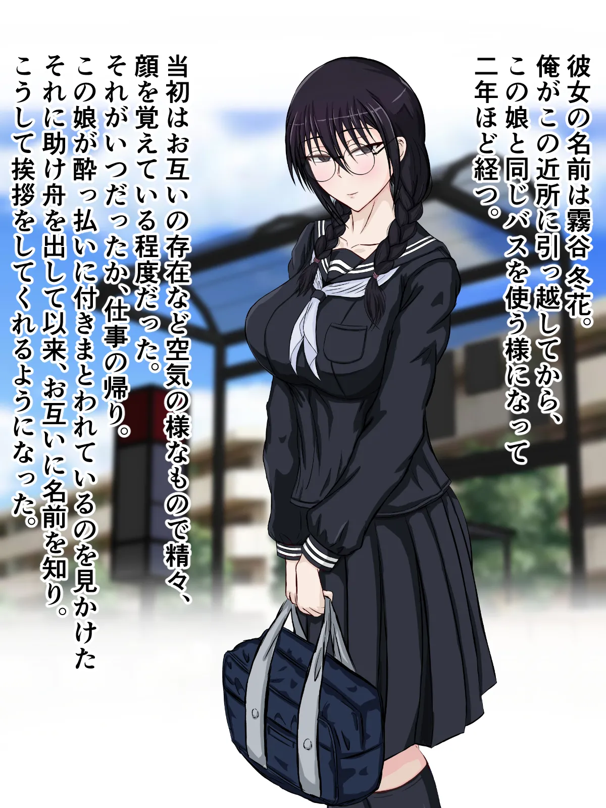 asa、 ona zi basu ni no ru monosizu ka na meganextu musumeJK ga ituno ma nika ore no seiheki wo si ri tu kusiH na kotoba to kuro i sitagi de yuuwaku si te ki ta。 page 5 full