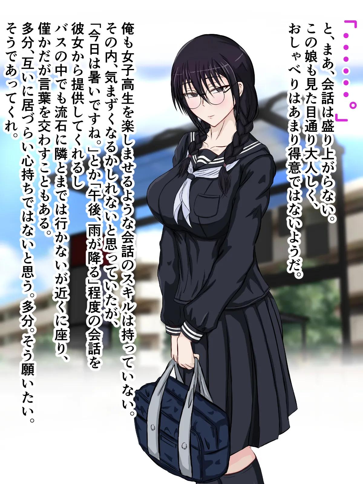 asa、 ona zi basu ni no ru monosizu ka na meganextu musumeJK ga ituno ma nika ore no seiheki wo si ri tu kusiH na kotoba to kuro i sitagi de yuuwaku si te ki ta。 page 6 full