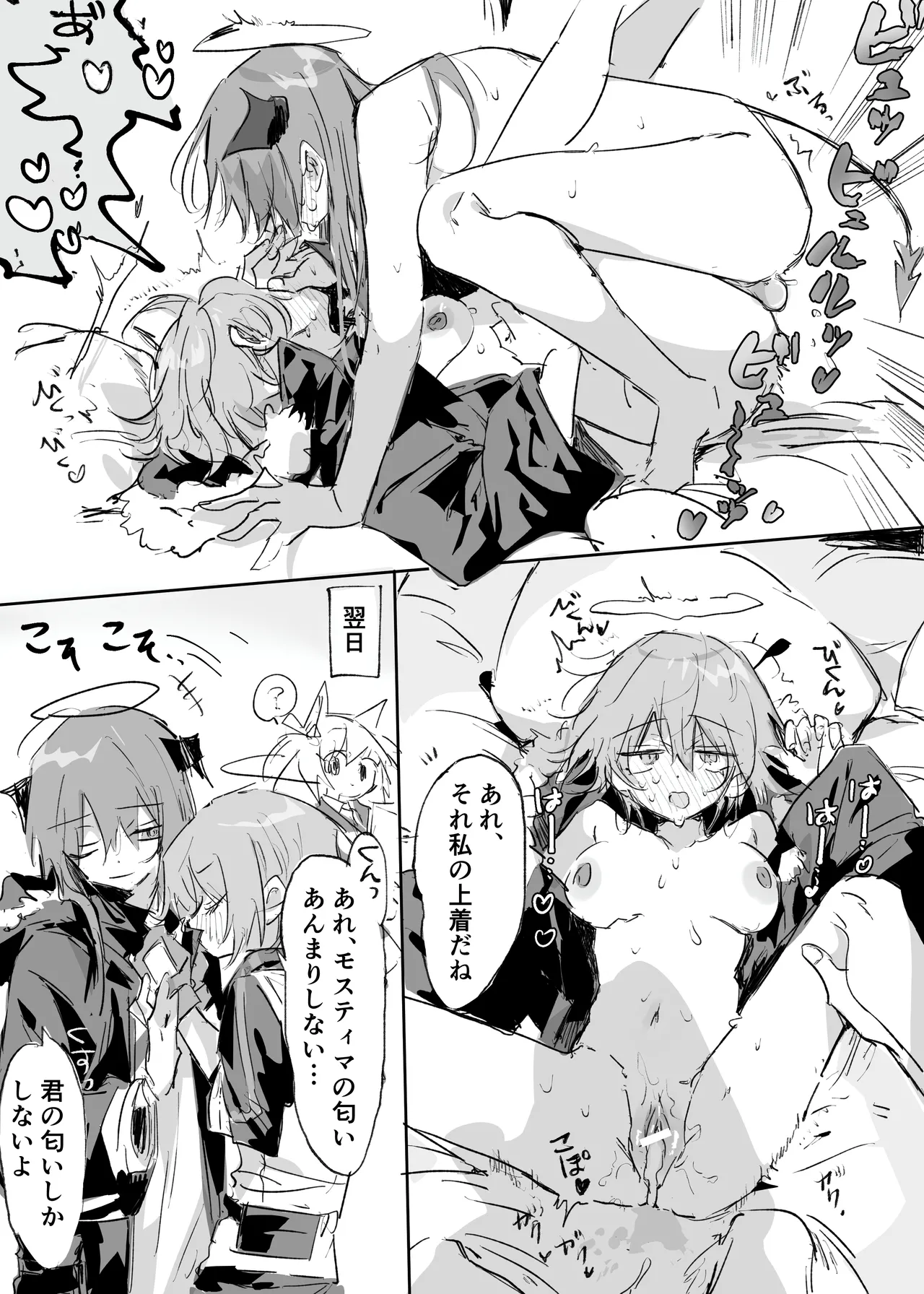 ftモスエク page 3 full