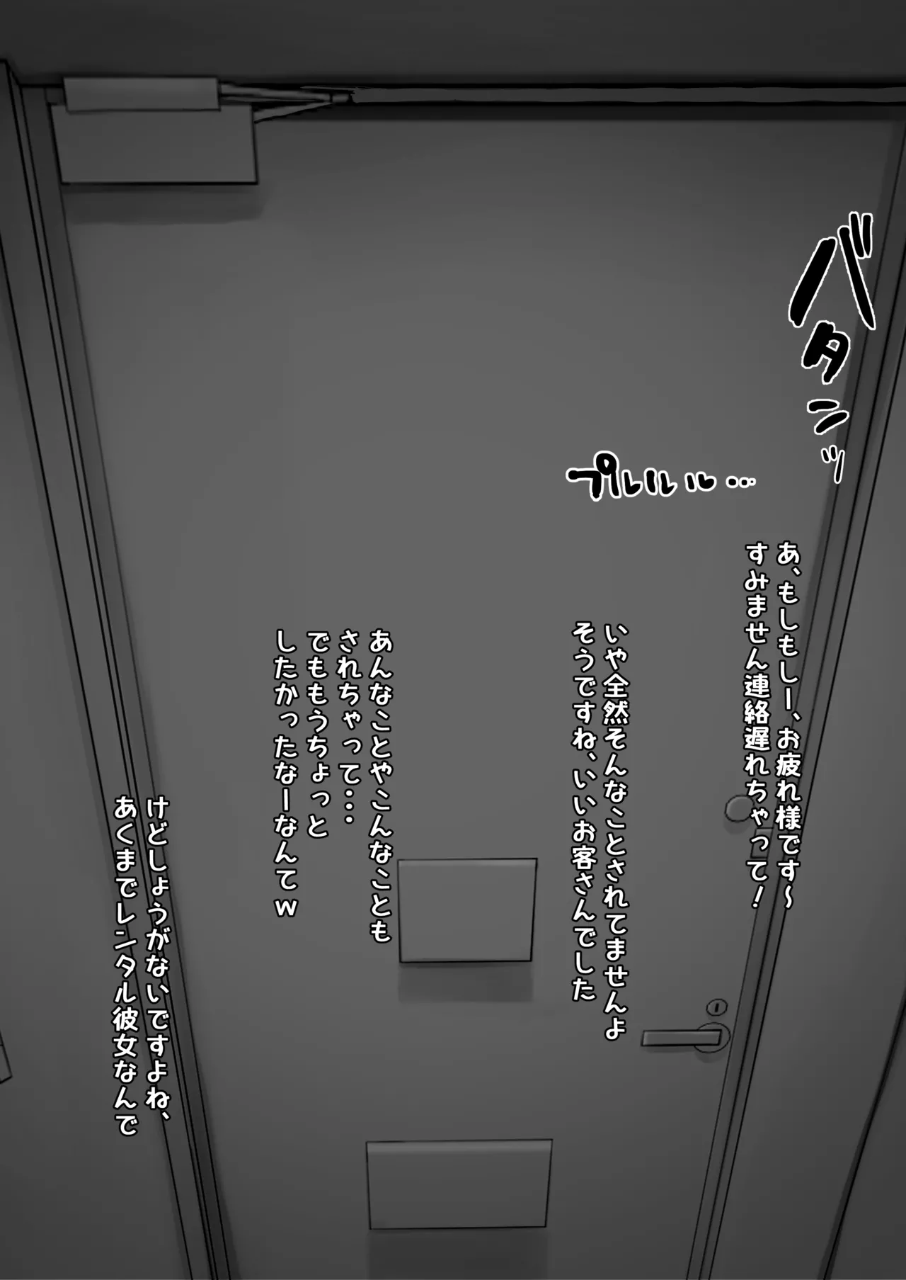 rtnptyレンタル彼女概念 page 2 full