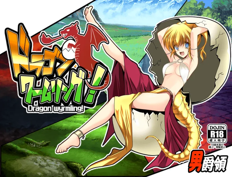 Dragon Wyrmling! page 1 full