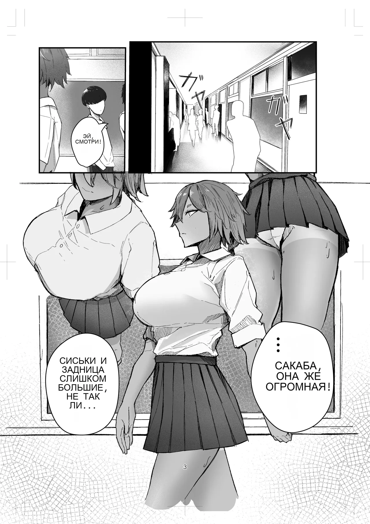 Watashi no Niku Dildo-kun 2 page 1 full