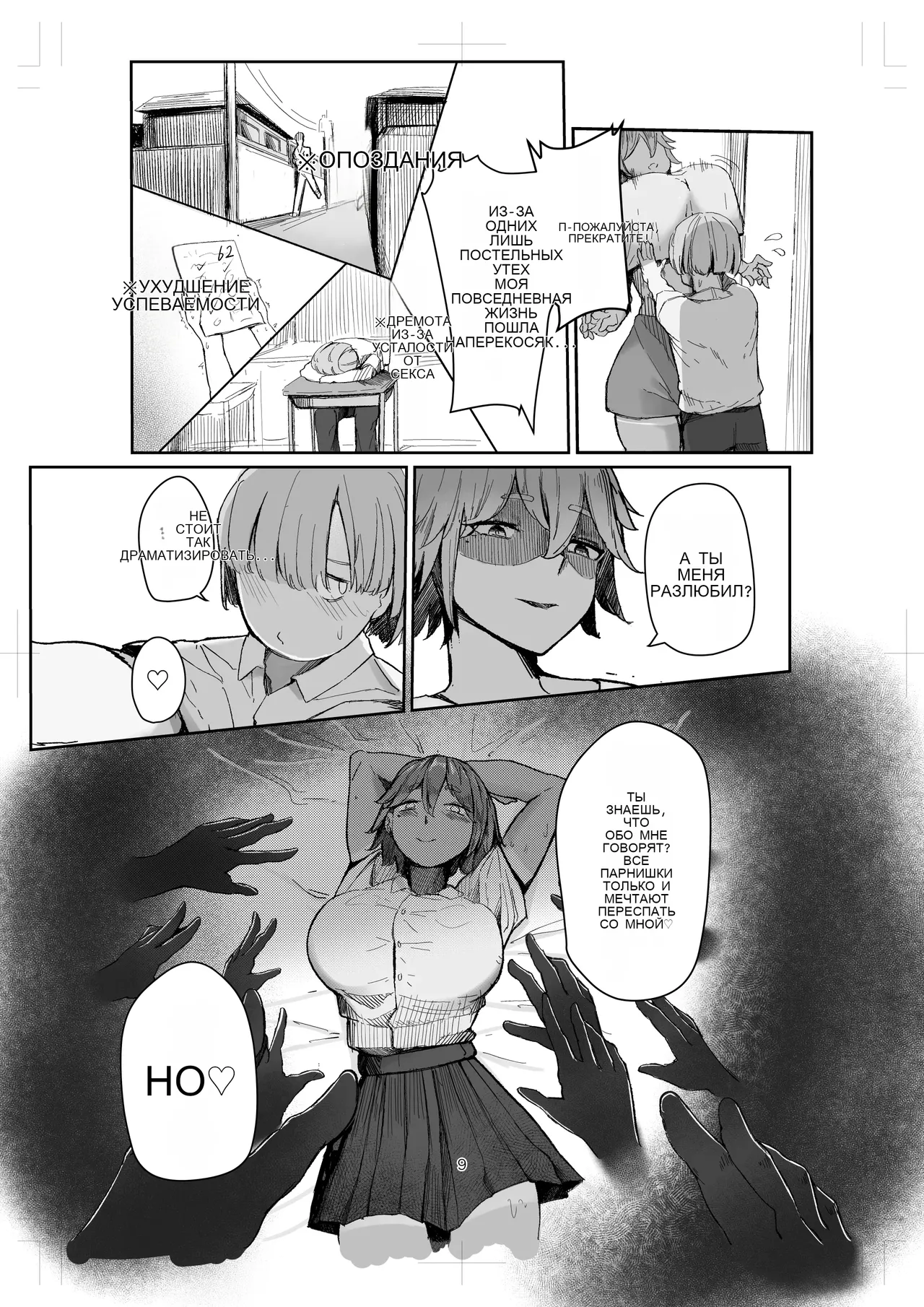 Watashi no Niku Dildo-kun 2 page 7 full