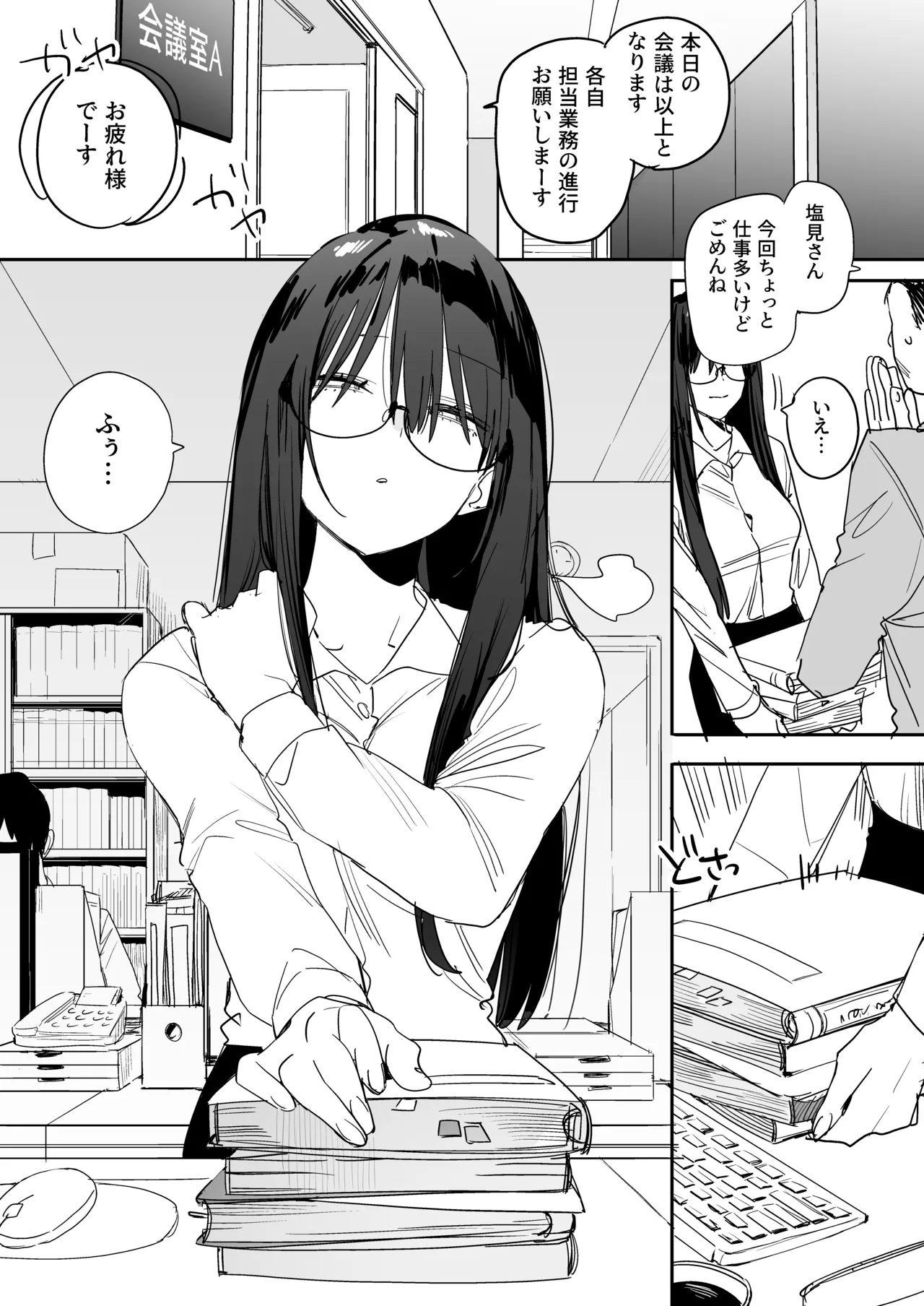 猫かぶり後輩彼女に毎日意地悪されて悔しいので、そろそろ反撃したい話 page 3 full