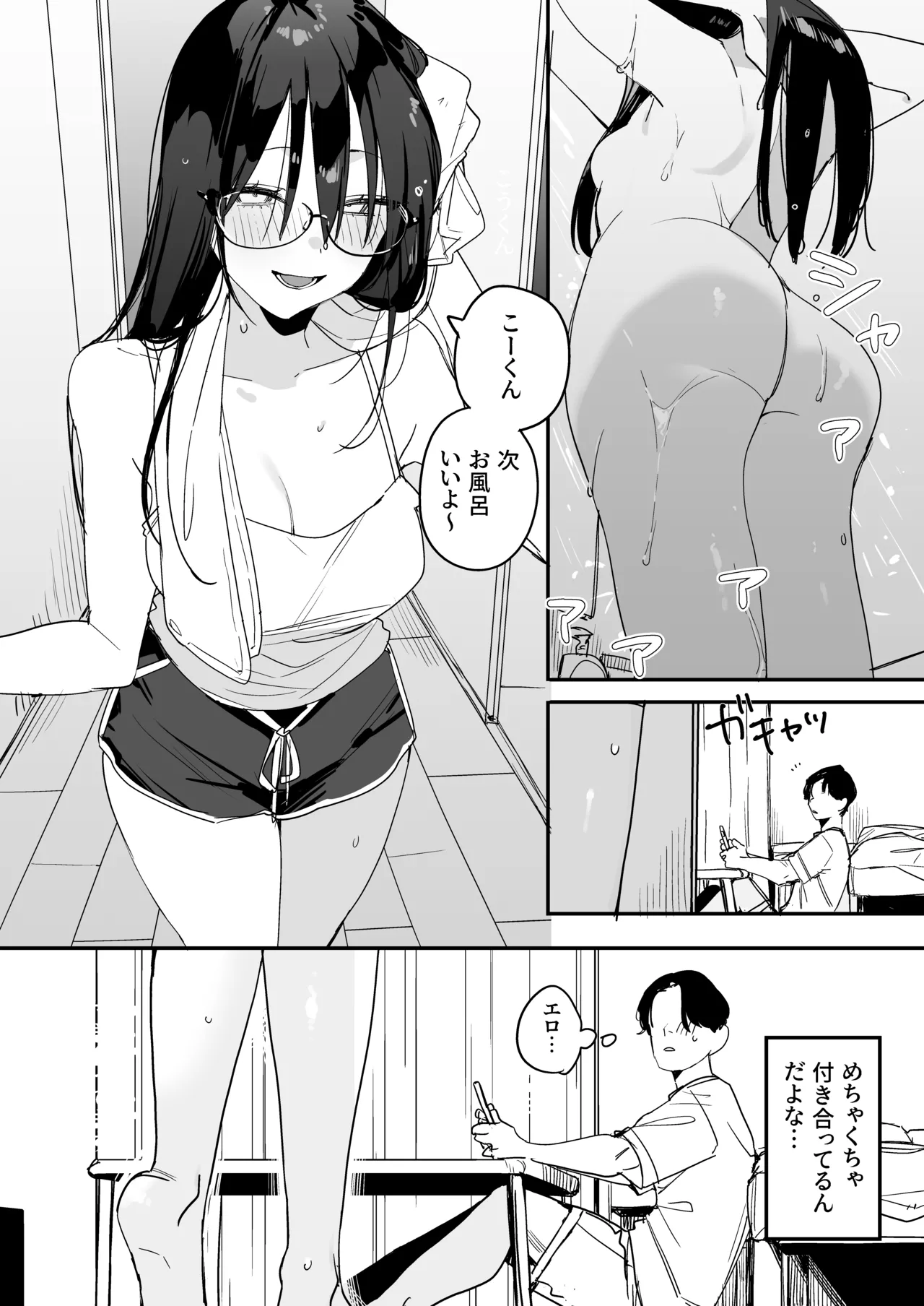 猫かぶり後輩彼女に毎日意地悪されて悔しいので、そろそろ反撃したい話 page 6 full