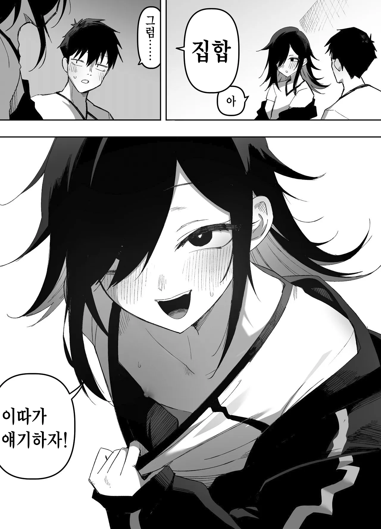 Otokonoko Demo Aishite Kuremasu ka? page 10 full