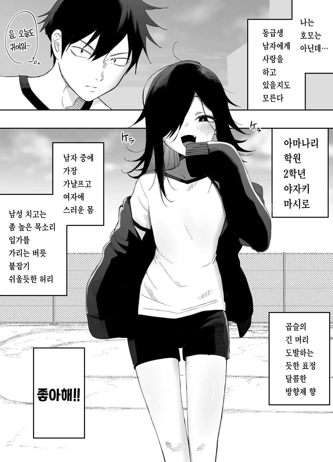 Otokonoko Demo Aishite Kuremasu ka? page 4 full