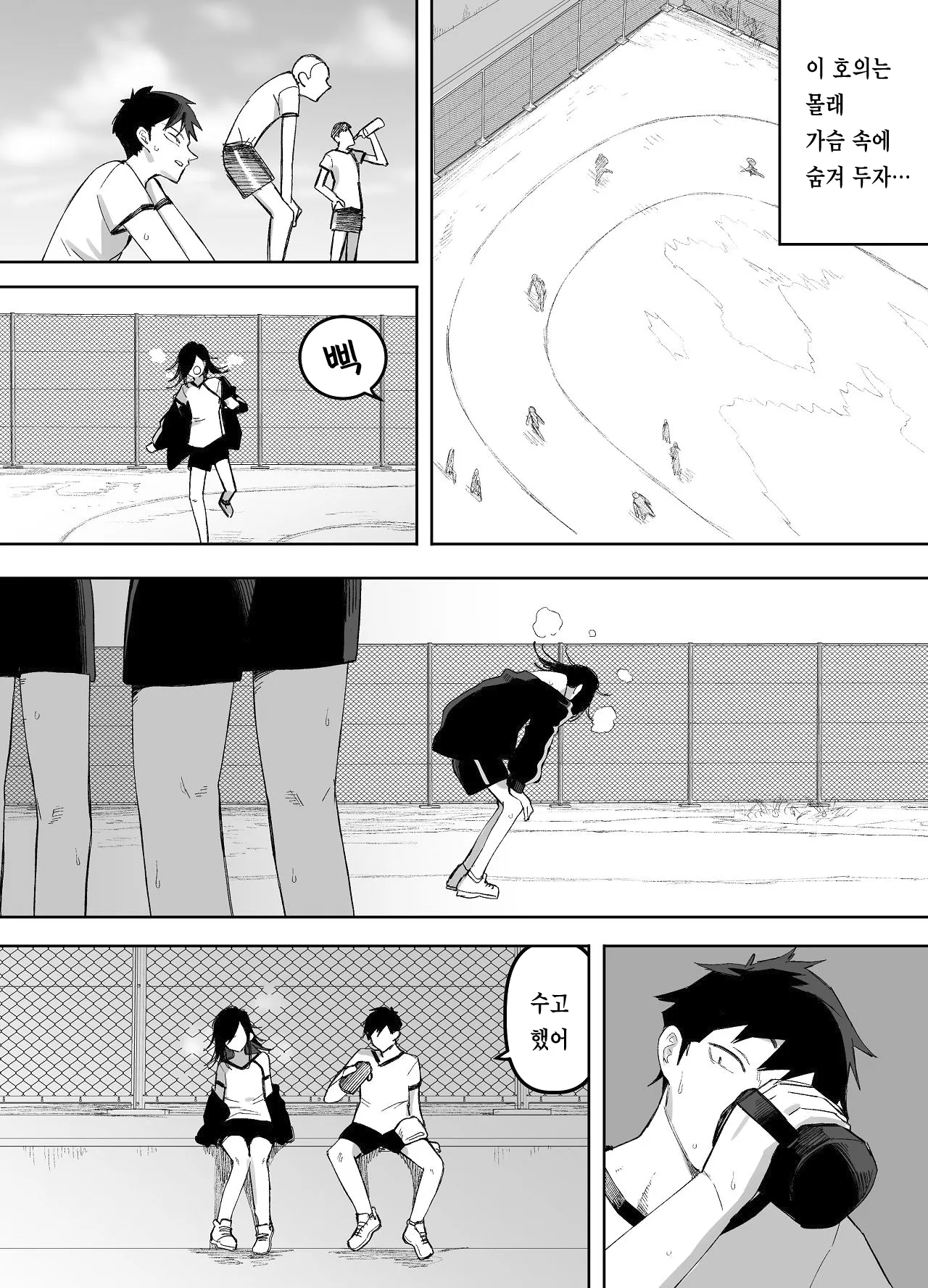 Otokonoko Demo Aishite Kuremasu ka? page 5 full