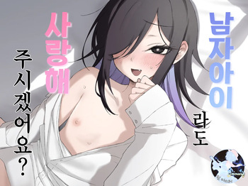 Otokonoko Demo Aishite Kuremasu ka? cover