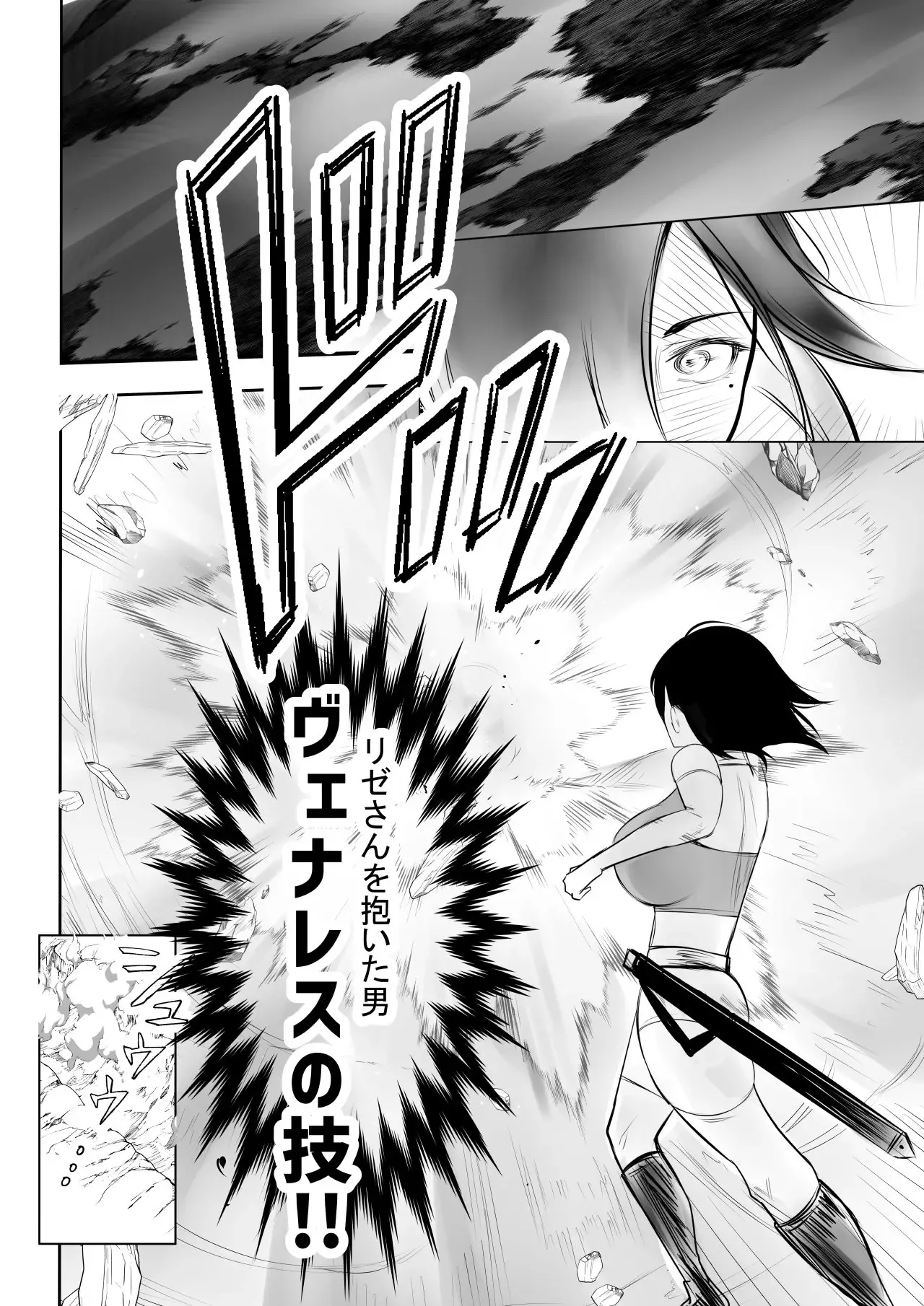 Female Knight Lize is Embraced by a Man Again Tonight 4 page 5 full