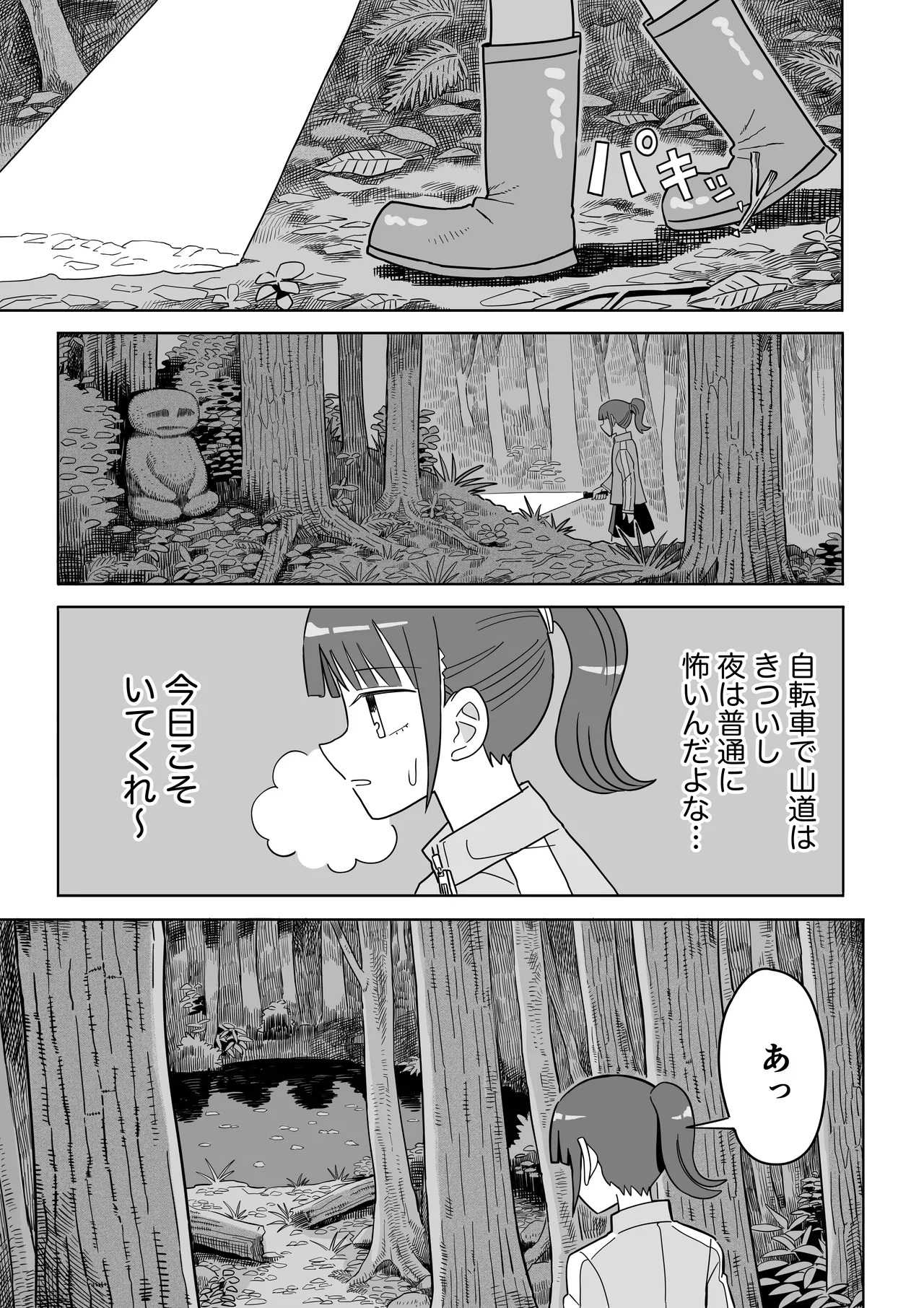 Hikigaeru page 4 full