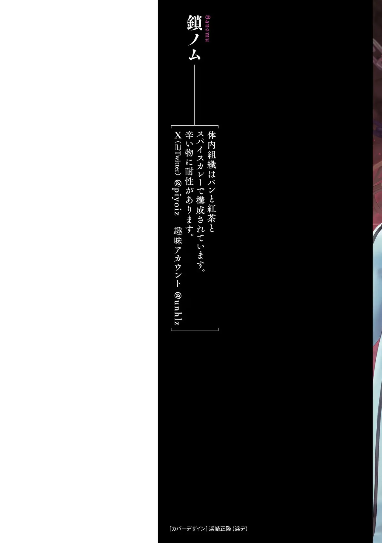 外道転移者のハーレムダンジョン製作記 第02巻 page 2 full