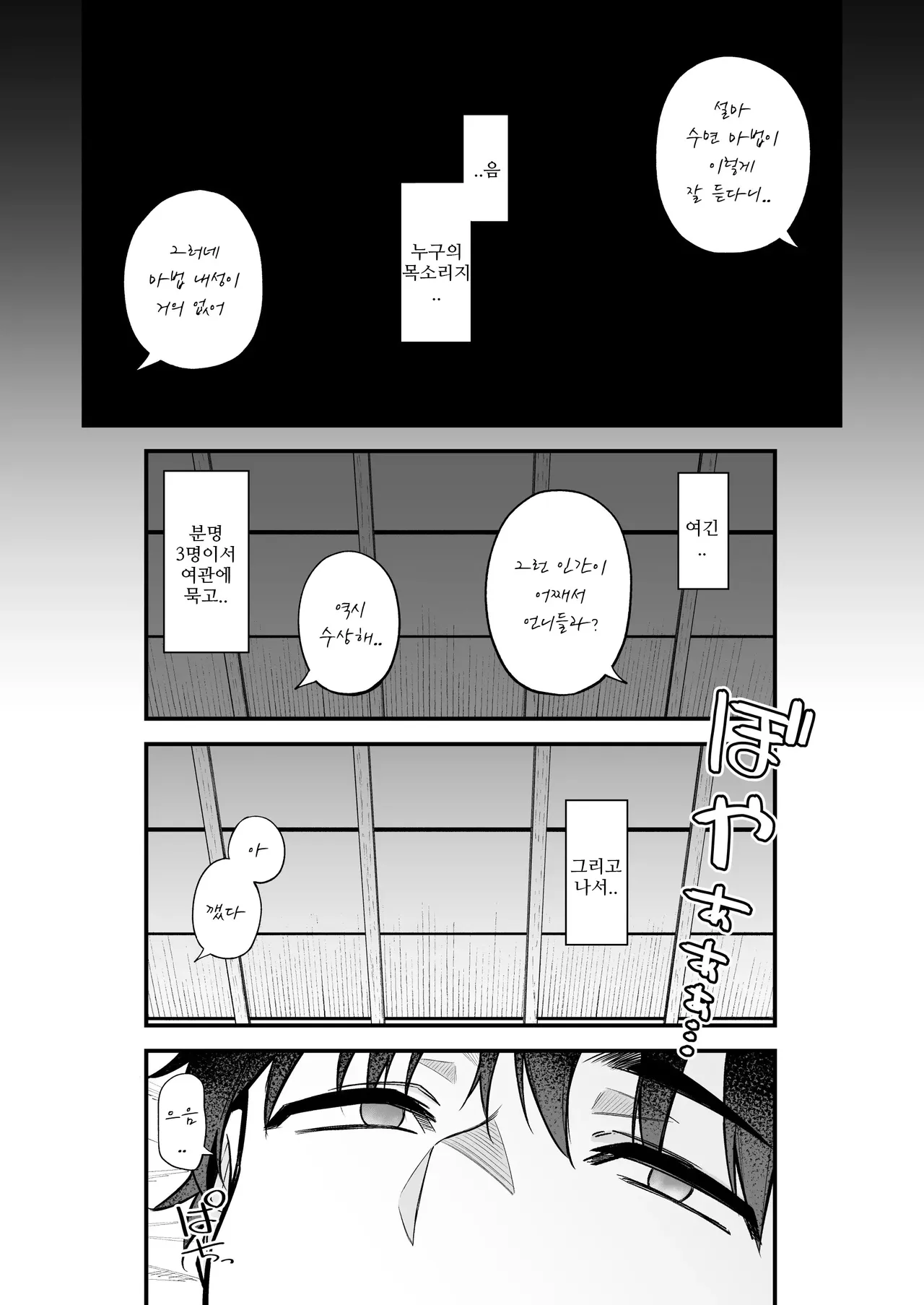 이세계 소감 7 후편 page 2 full