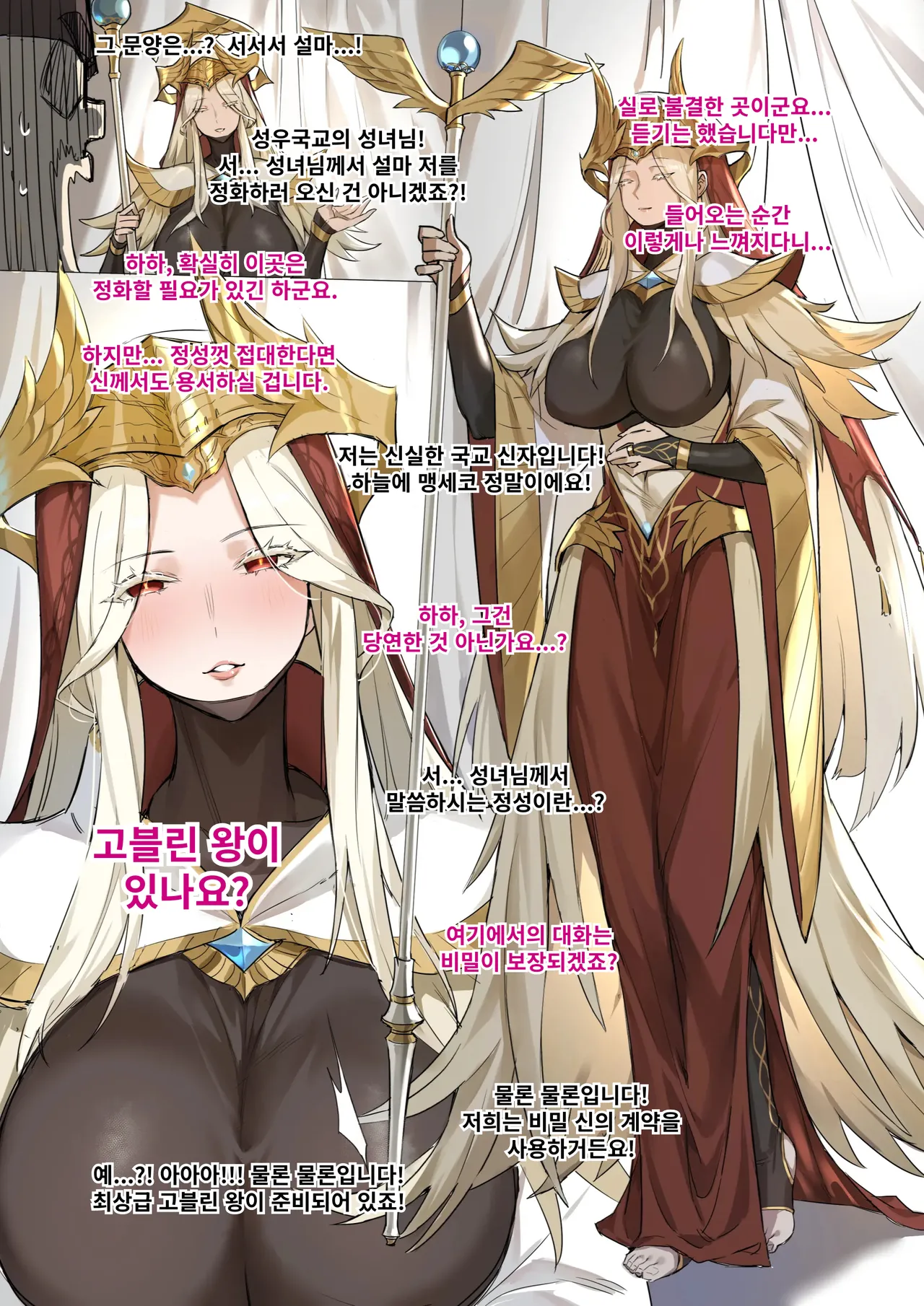 패전 체험관 1&amp;2 합본 page 7 full