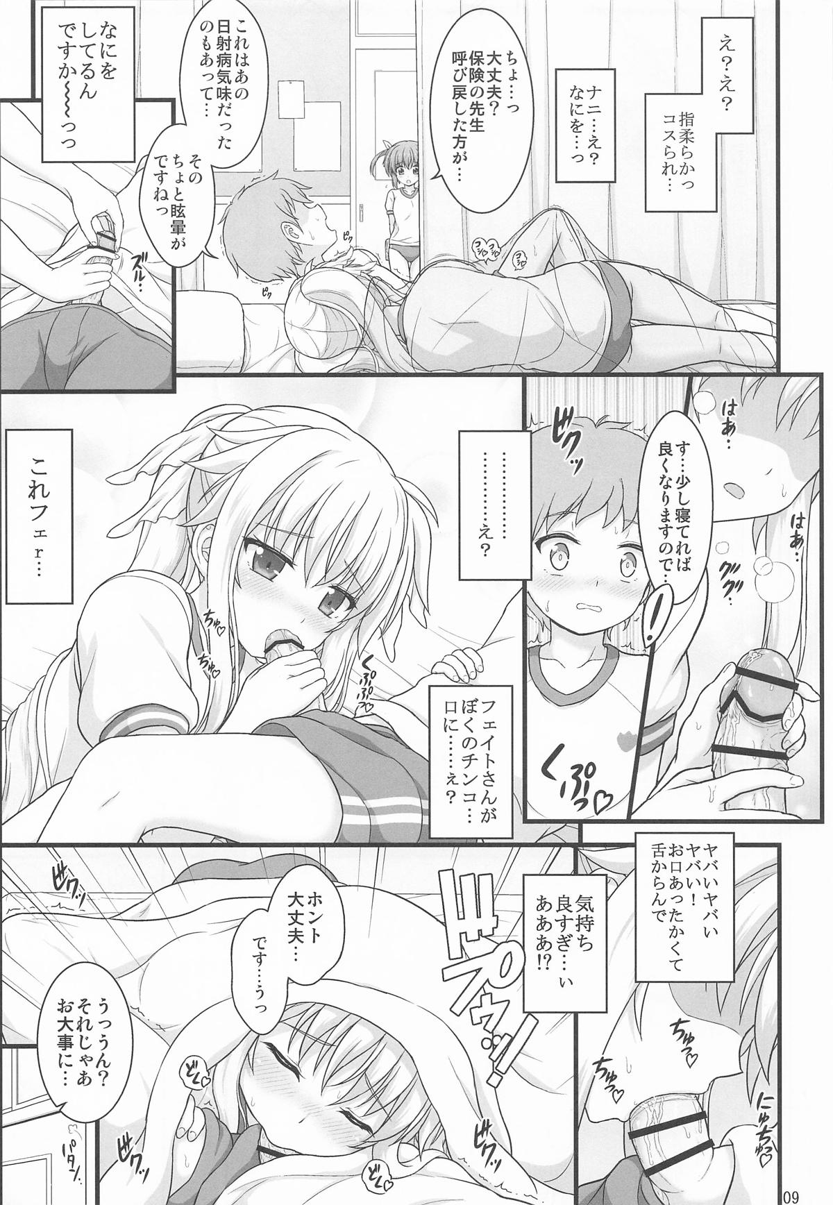 きれいで優しくてチョロくてH過ぎるフェイトさん page 8 full