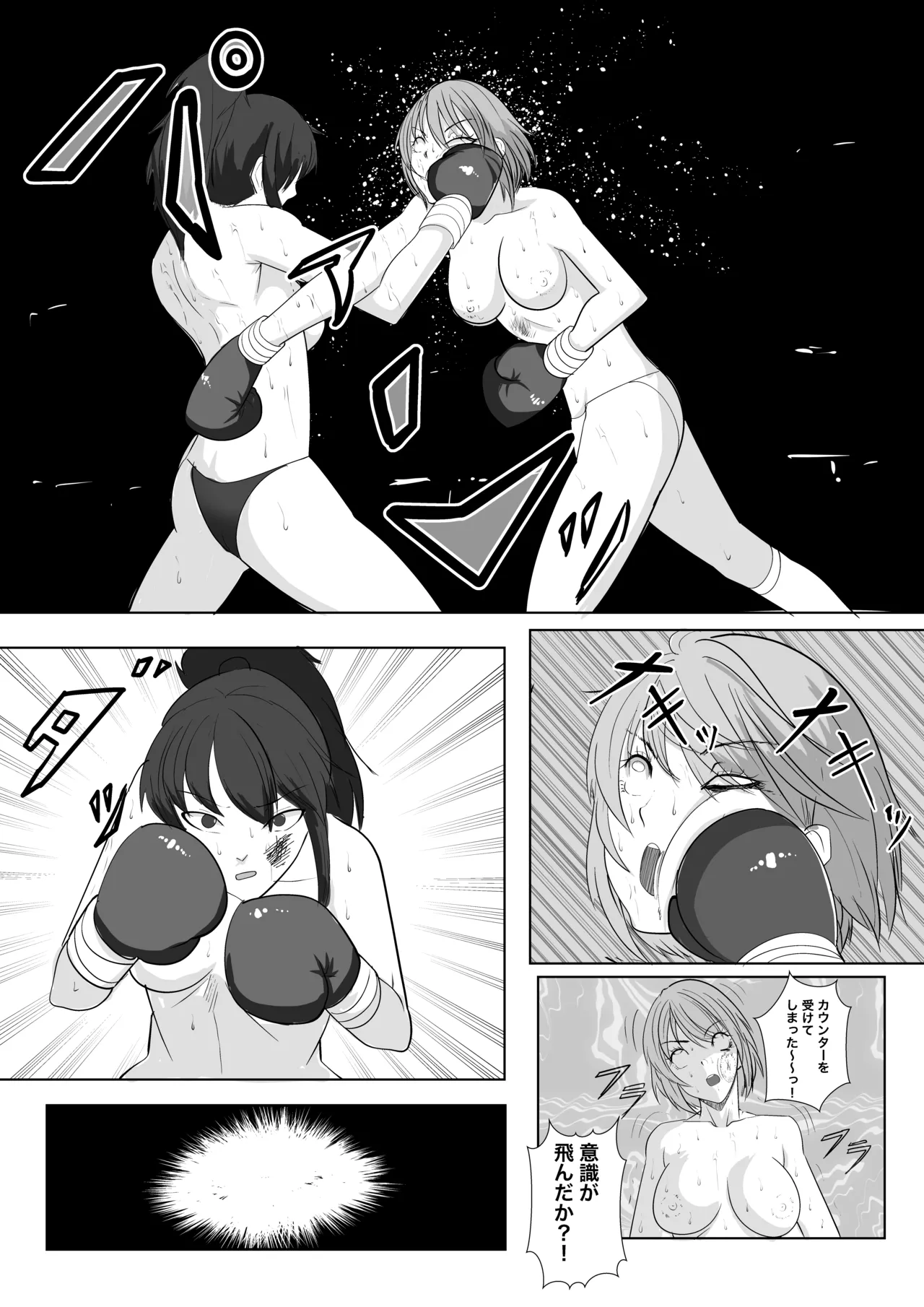 ボクシング白目失神地獄 page 10 full