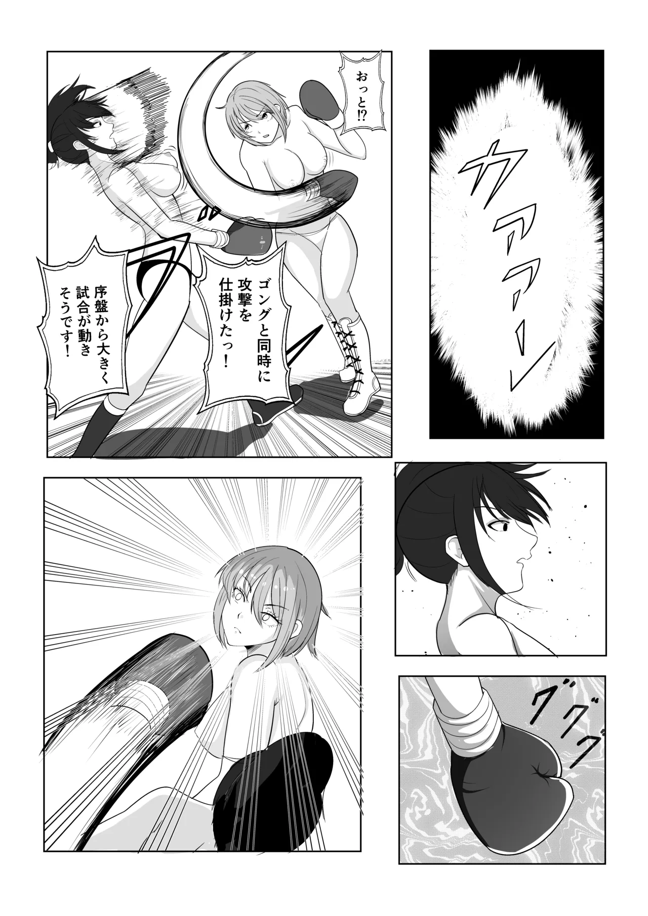 ボクシング白目失神地獄 page 6 full