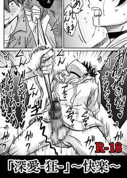 "Shinai -Kyou-" ~Kairaku~