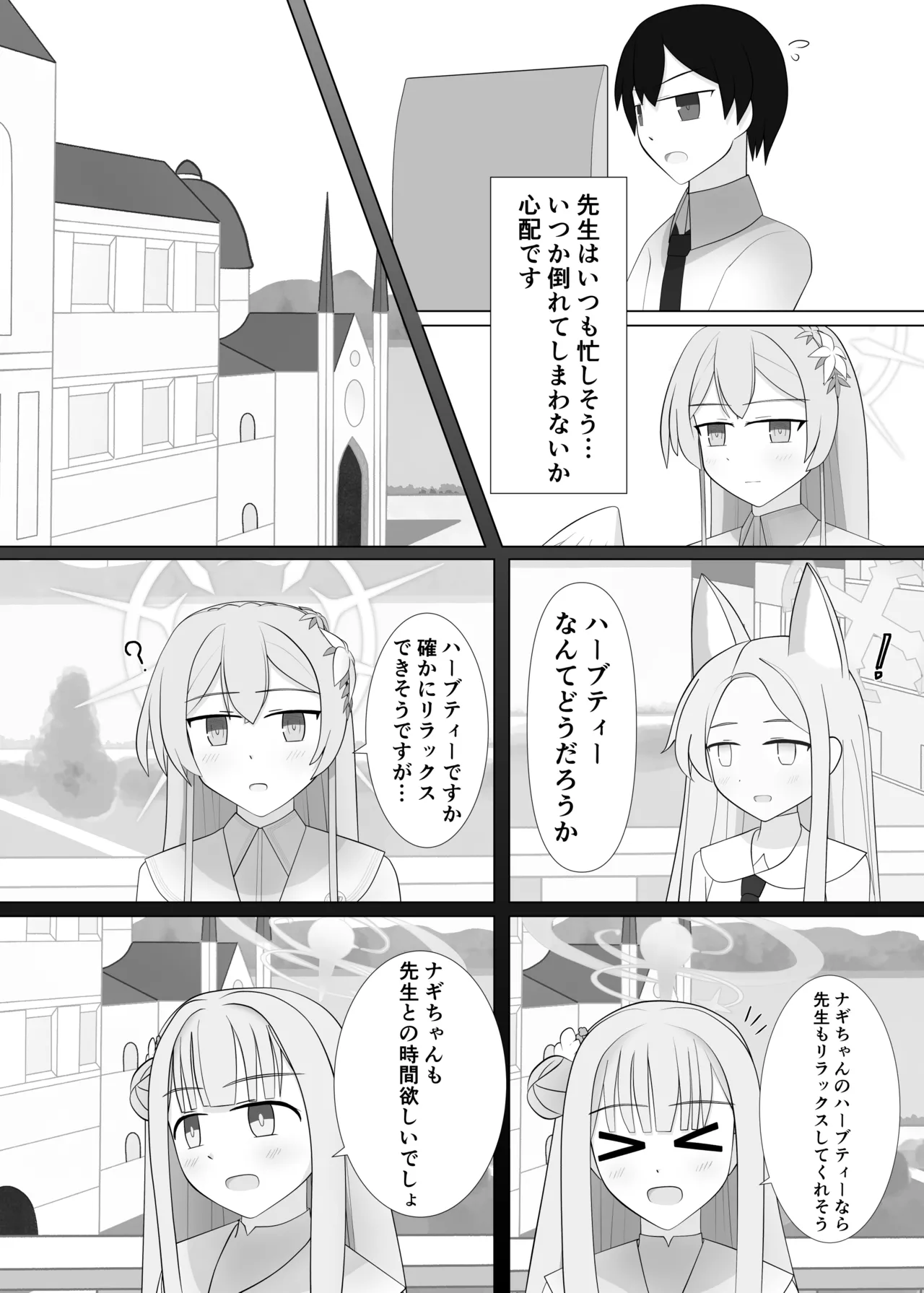 Life is like a cup of tea page 3 full