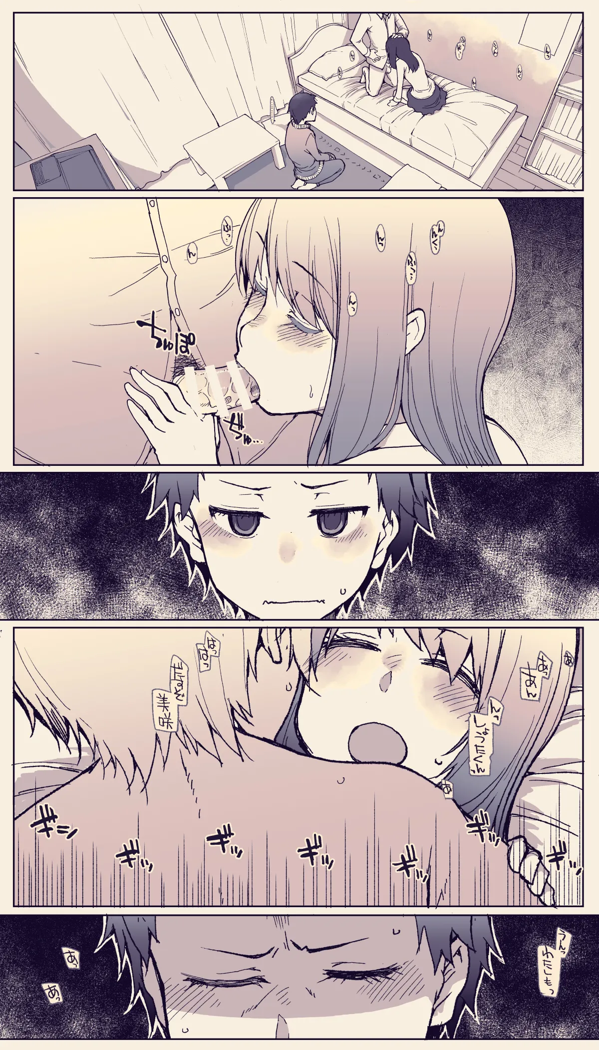 Kanojo ga Futanari ni NTR Sareru Hanashi page 2 full