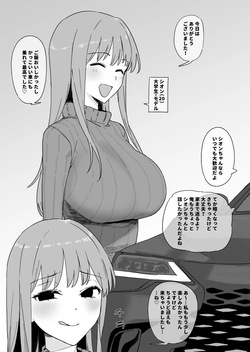 Netorare aori de boku no nōmiso o hakai shite kuru amaama doesu kanojo