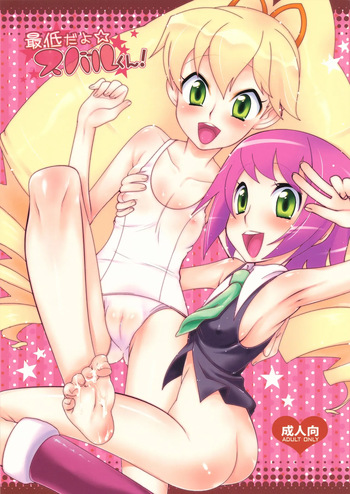 Saitei da yo Subaru-kun! cover