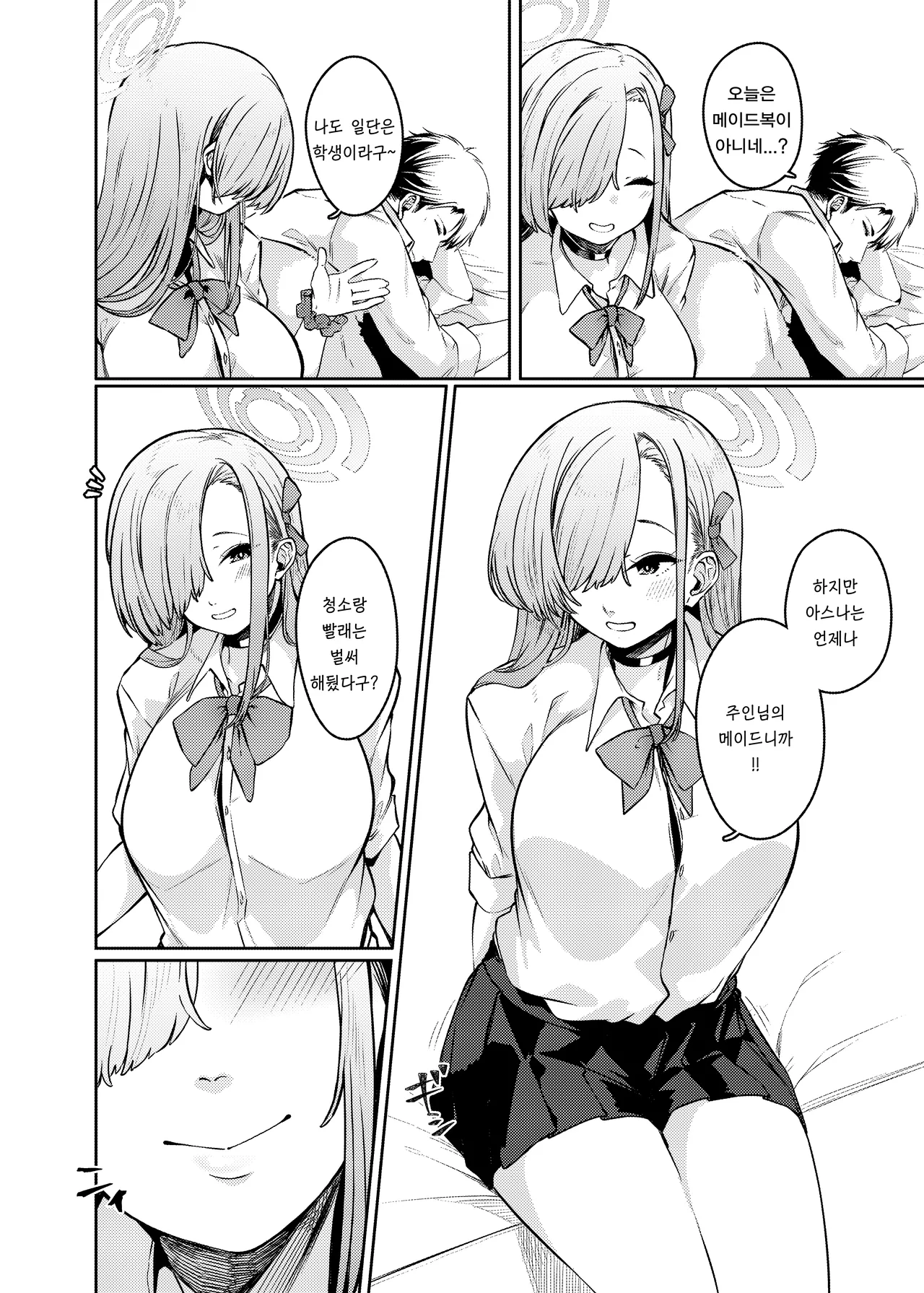 Pink Archive | 핑크아카이브 page 4 full