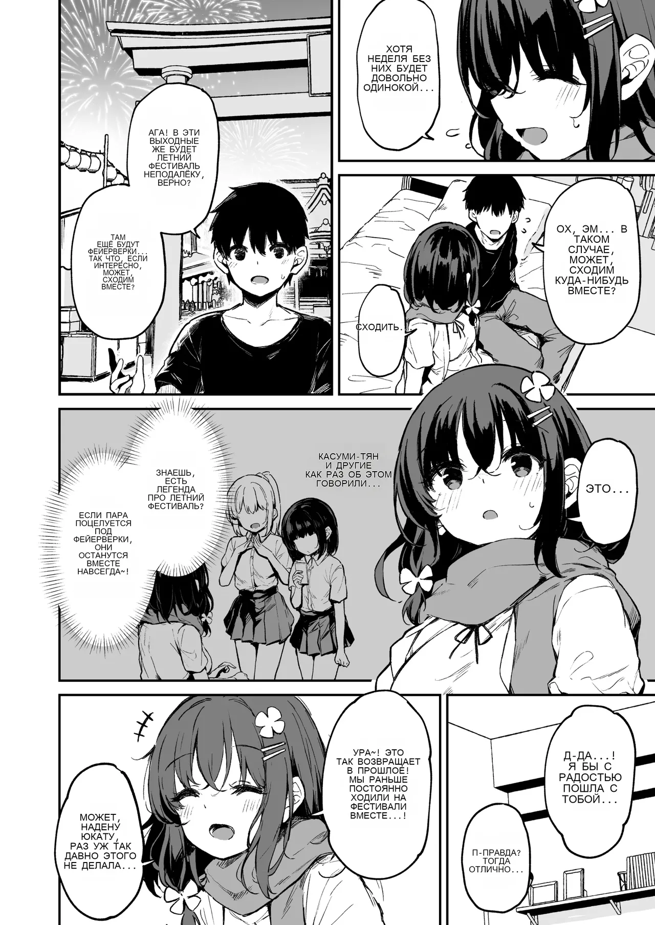 Ochiba Nikki -Jitaku Choukyou Hen 1-  | Дневник листьев -Домашняя тренировка Απκ 1- page 4 full